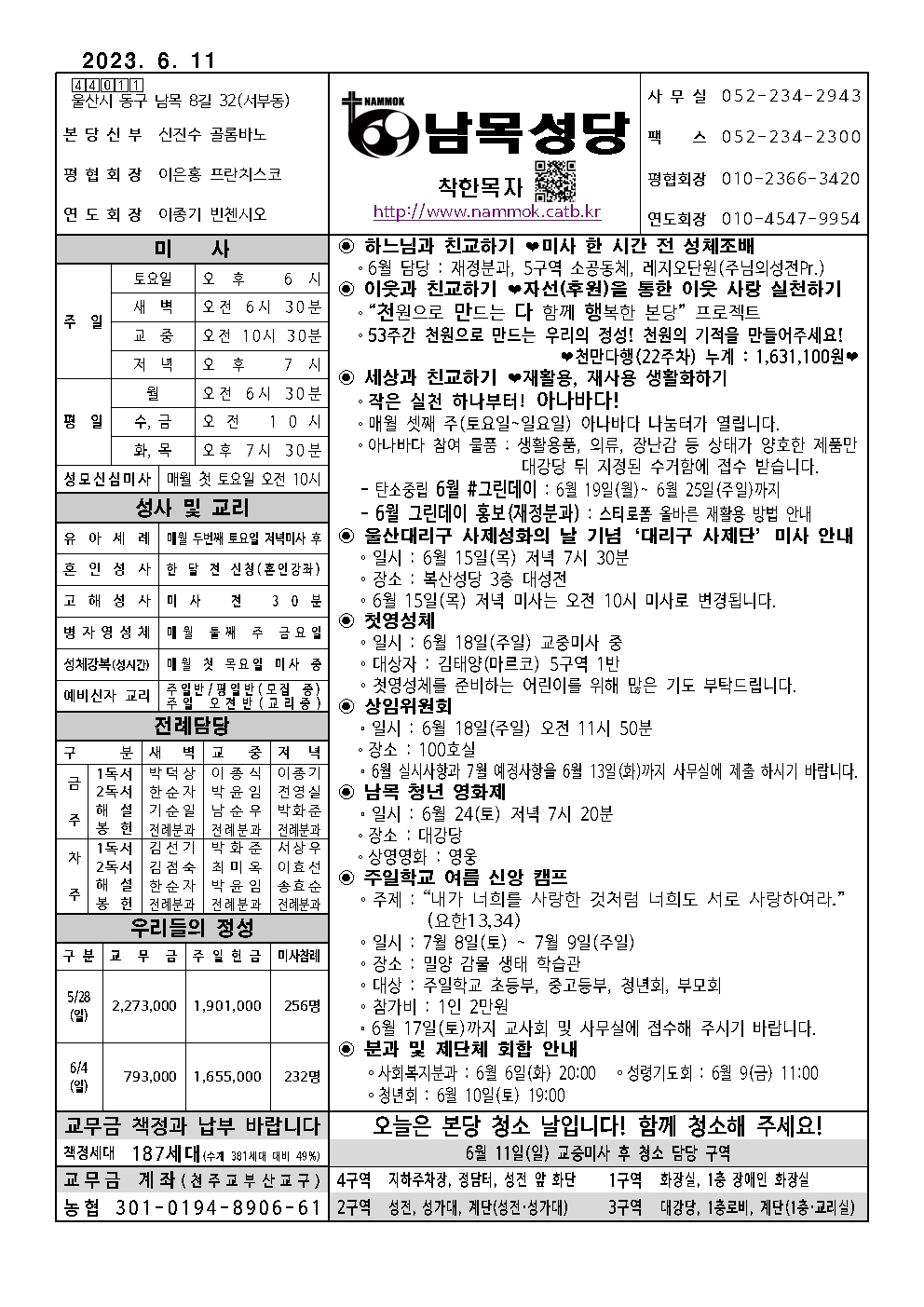 남목20230611001.jpg
