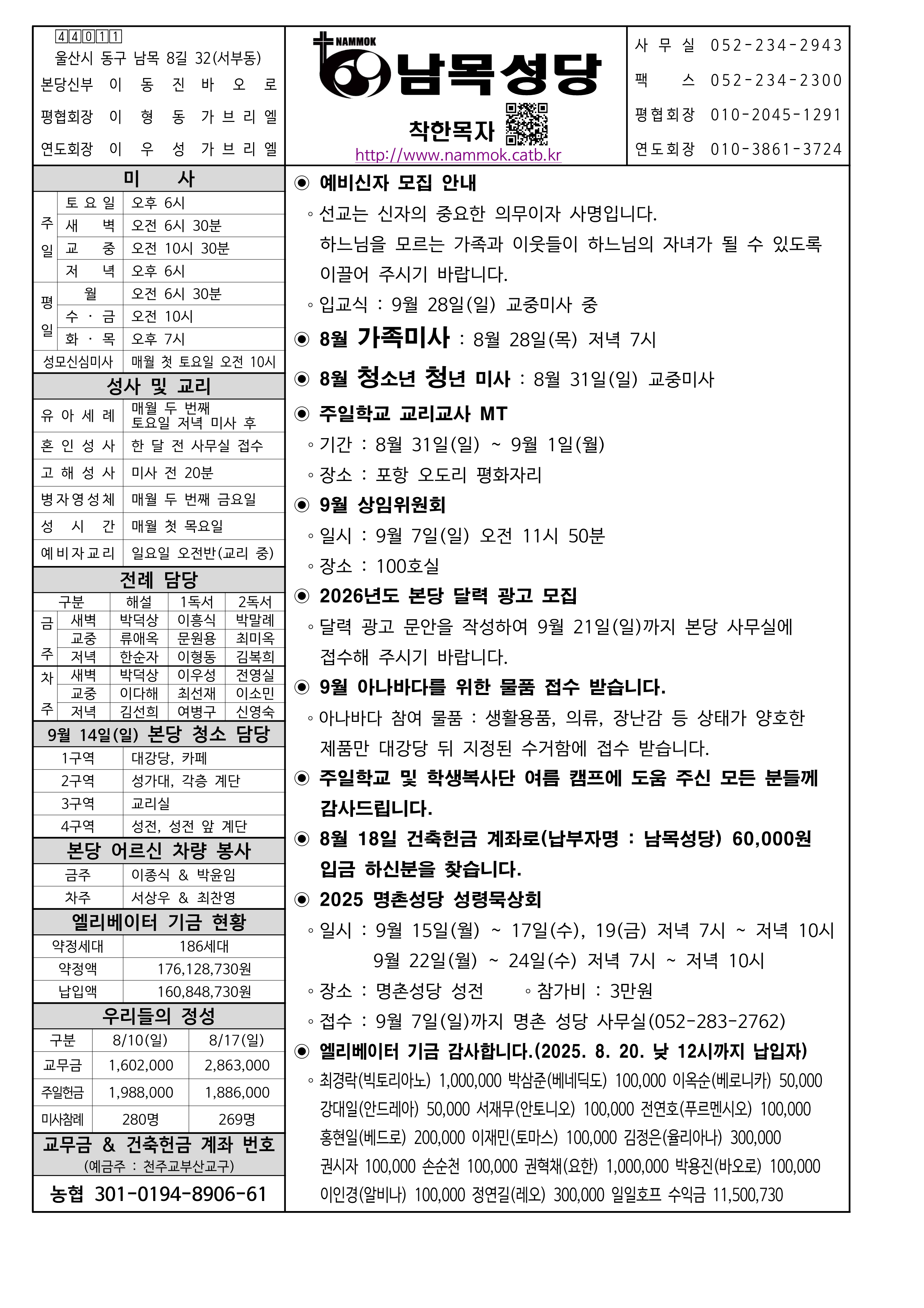 남목20250824_1.png