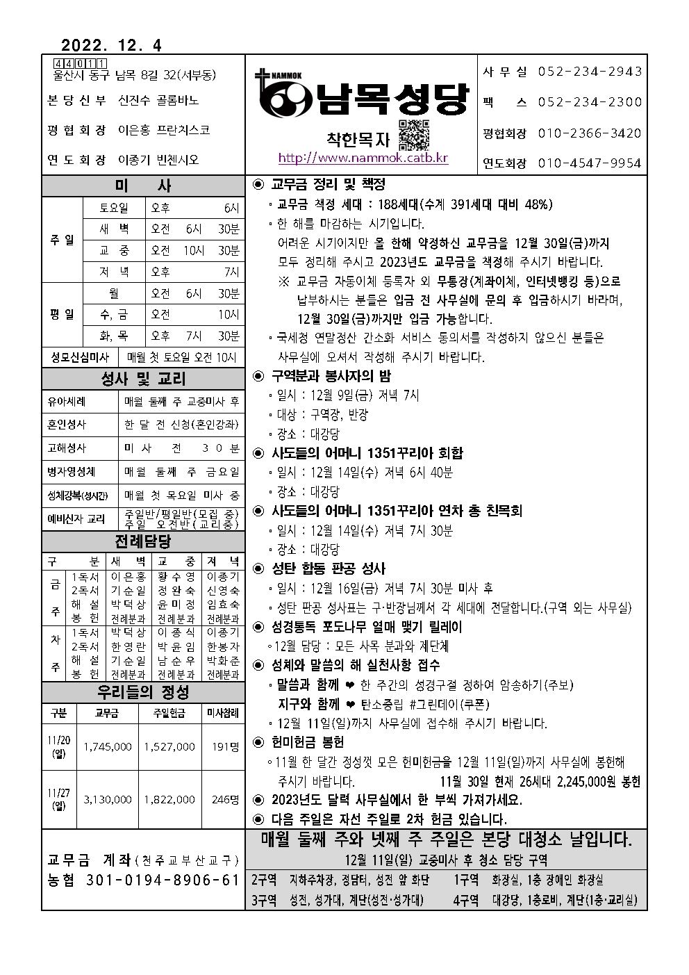 남목20221204001.jpg