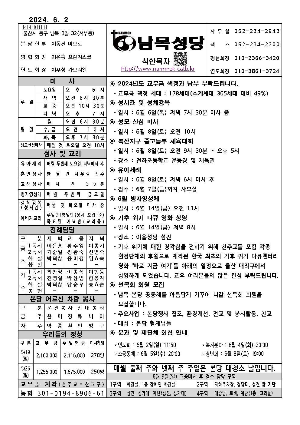 남목20240602001.jpg