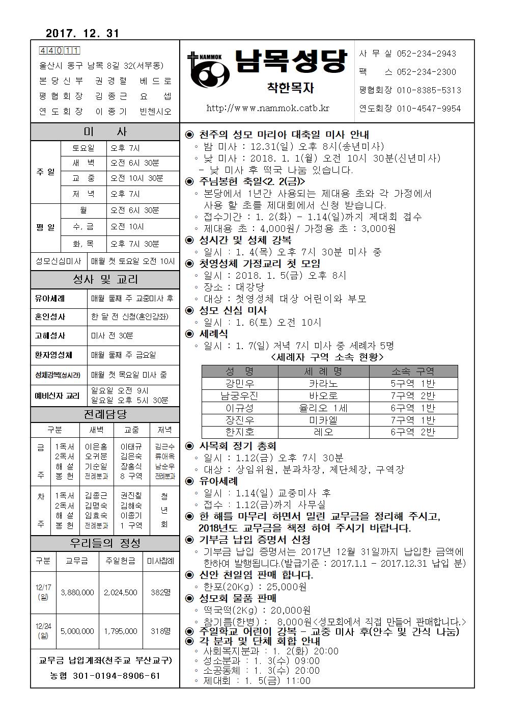 남목20171231001.jpg
