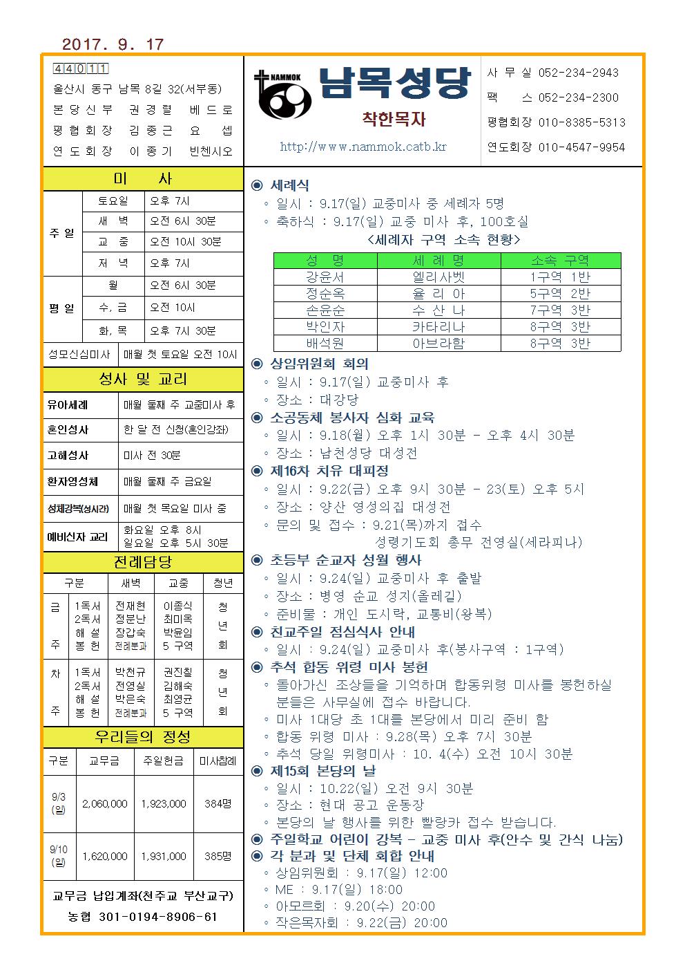 남목20170917001.jpg
