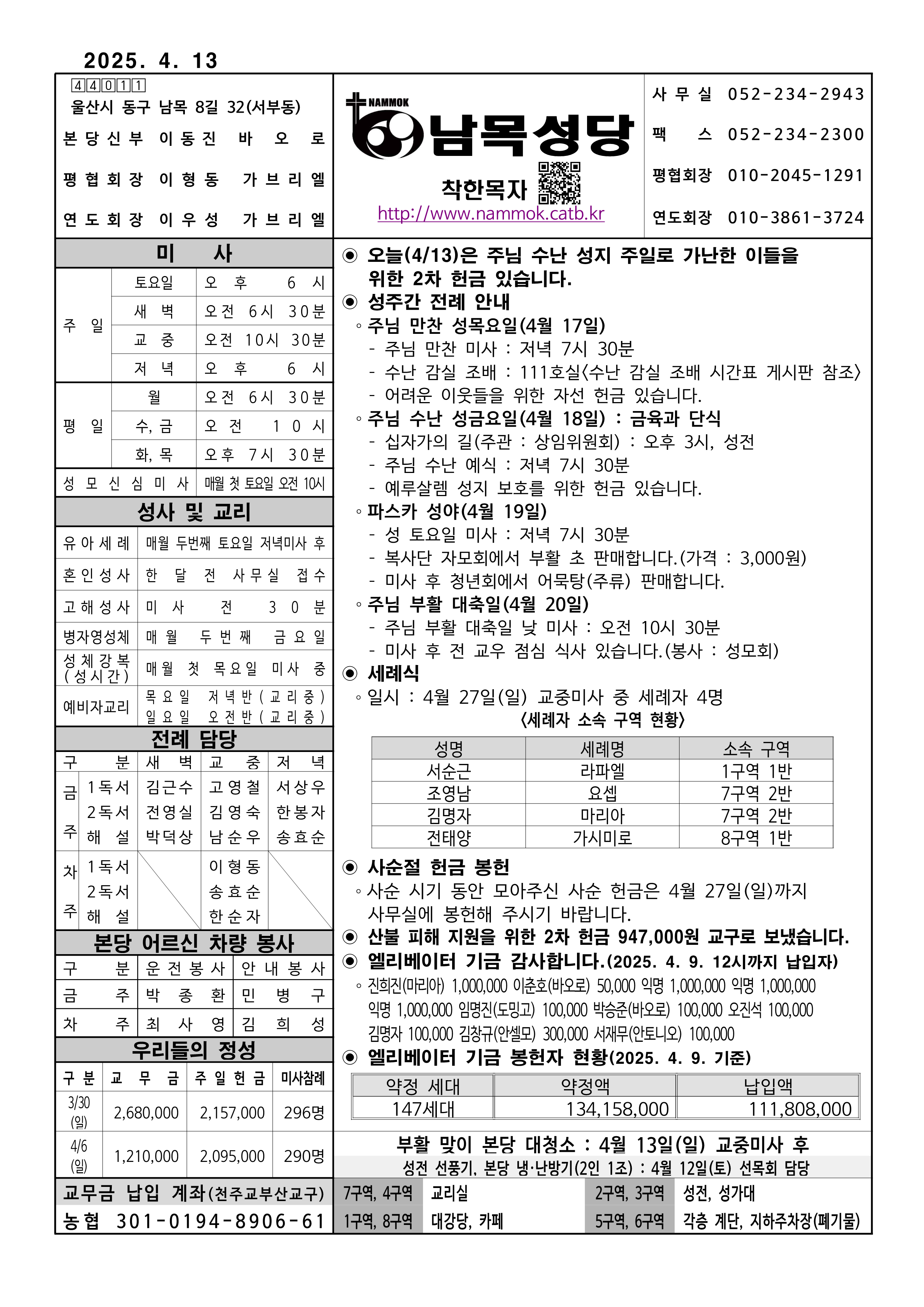 남목20250413_1.png