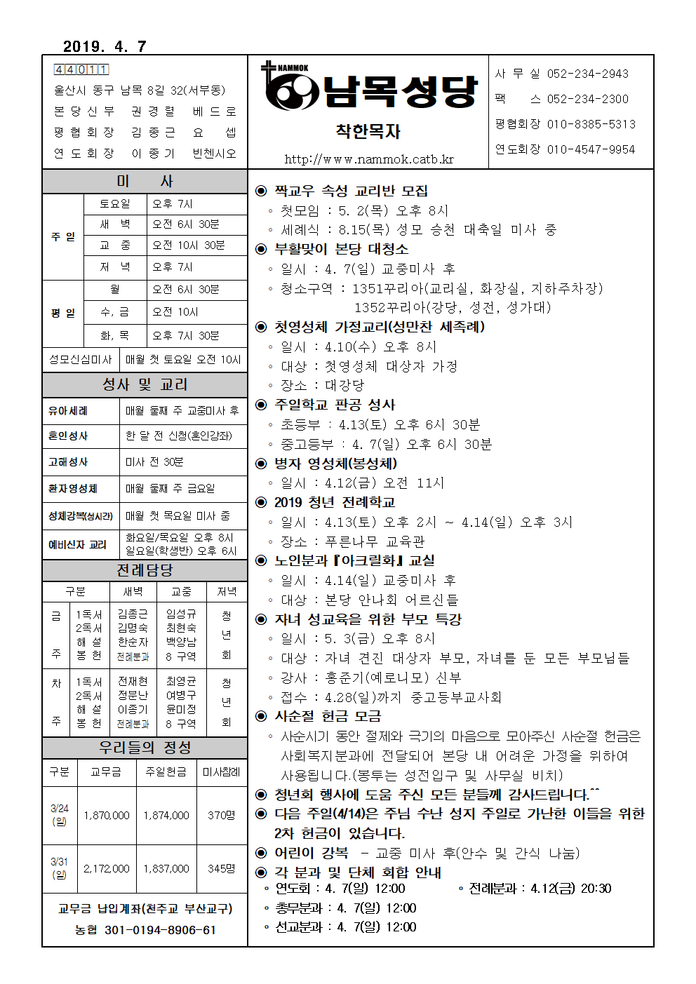 남목20190407001.png