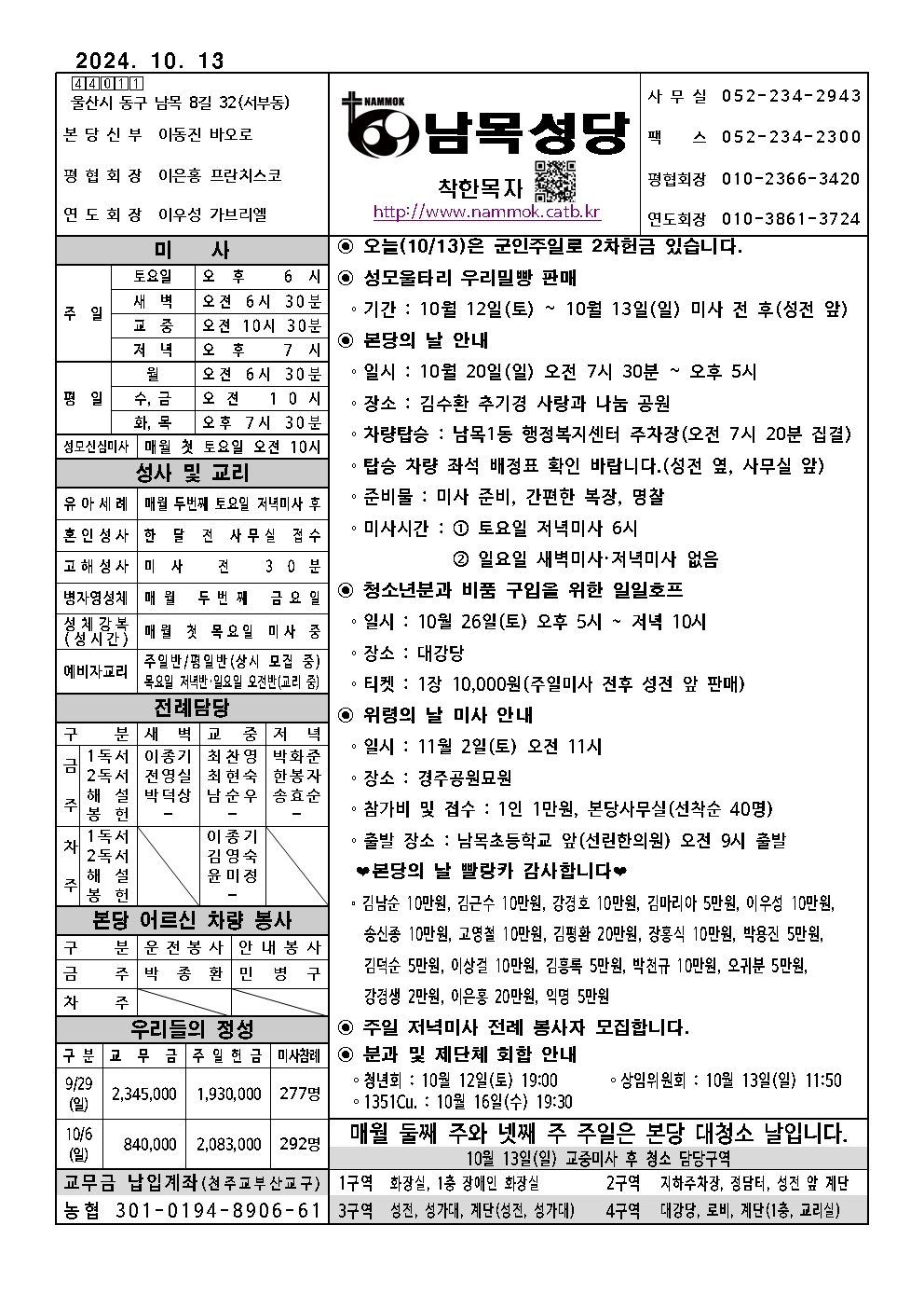남목20241013_v1001.jpg