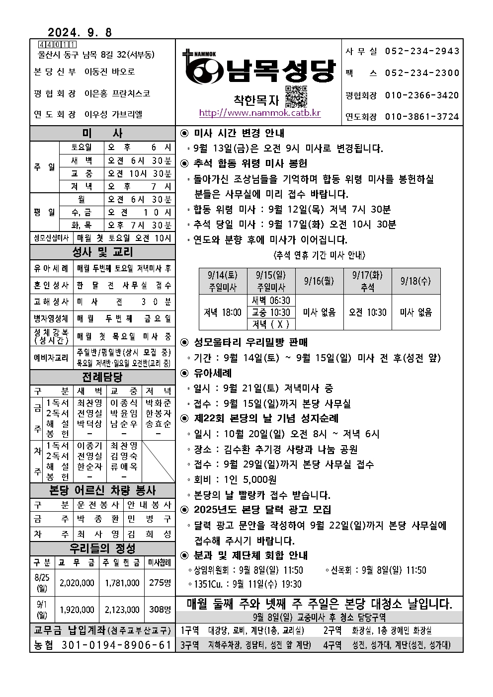 남목20240908001.jpg