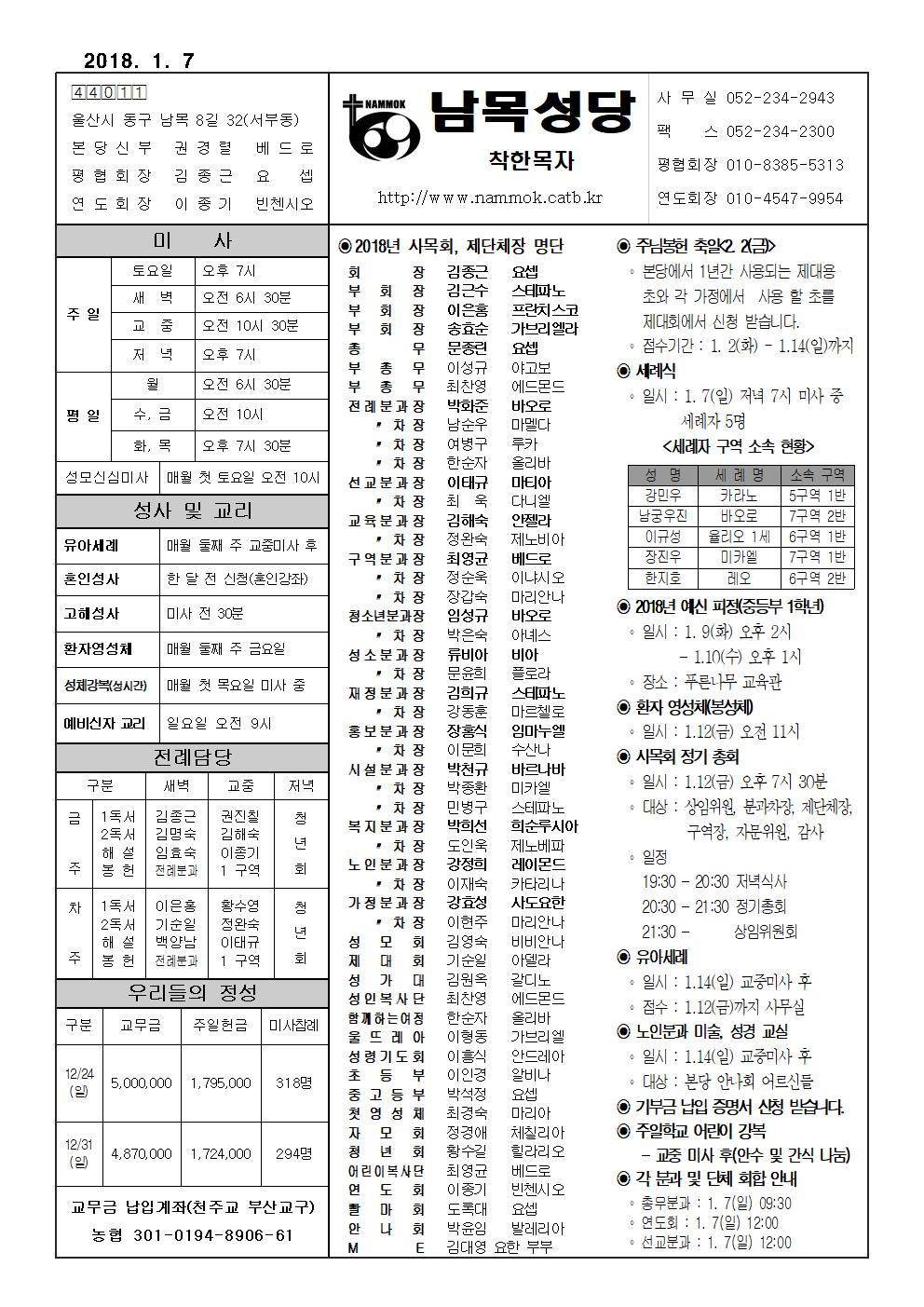 남목20180107001.jpg