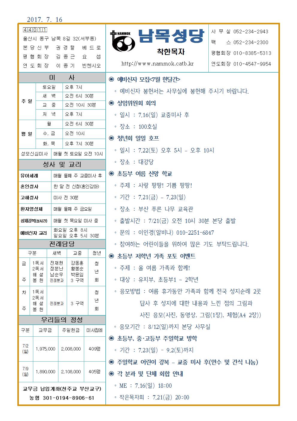 남목20170716.jpg