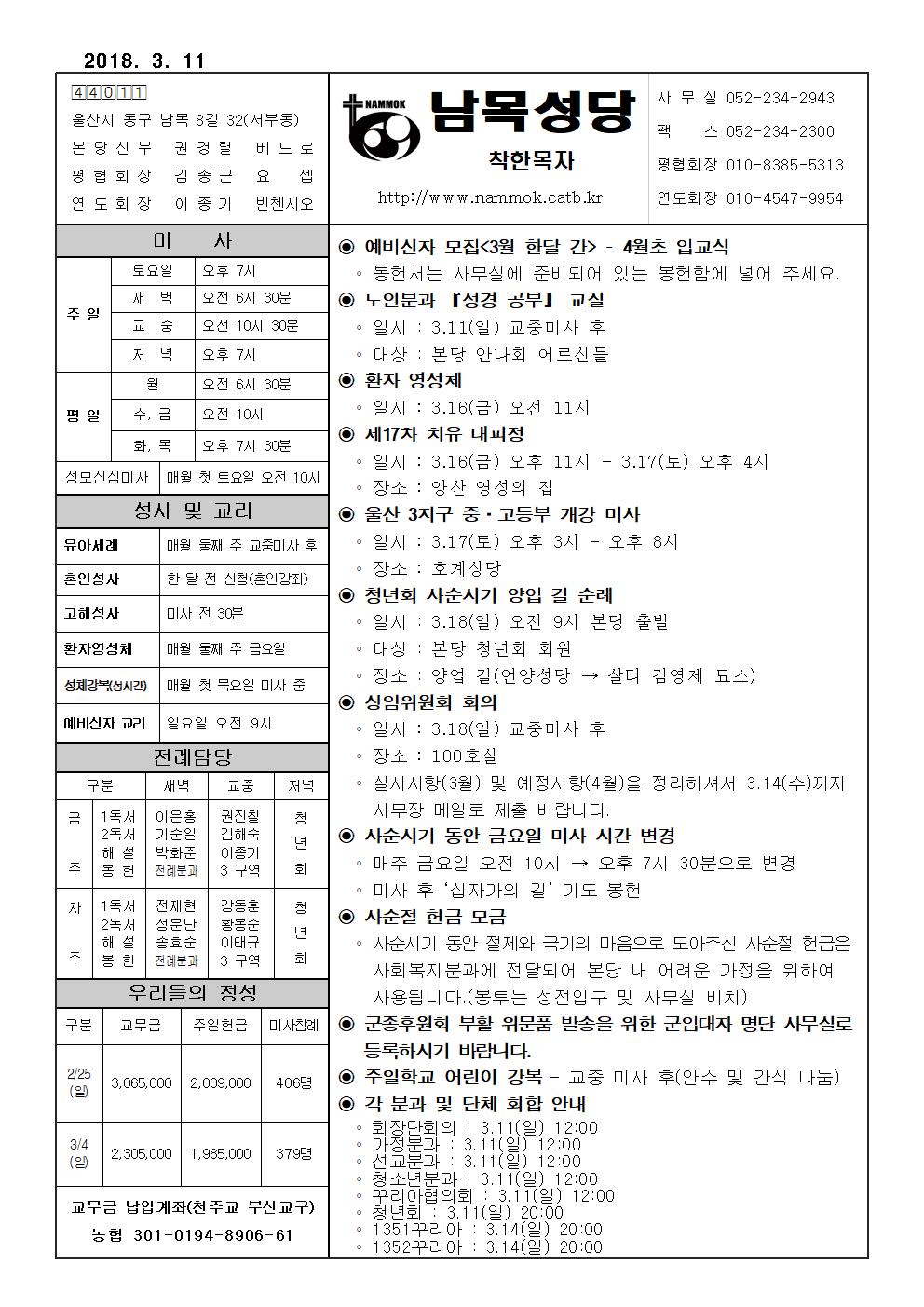 남목20180311001.jpg