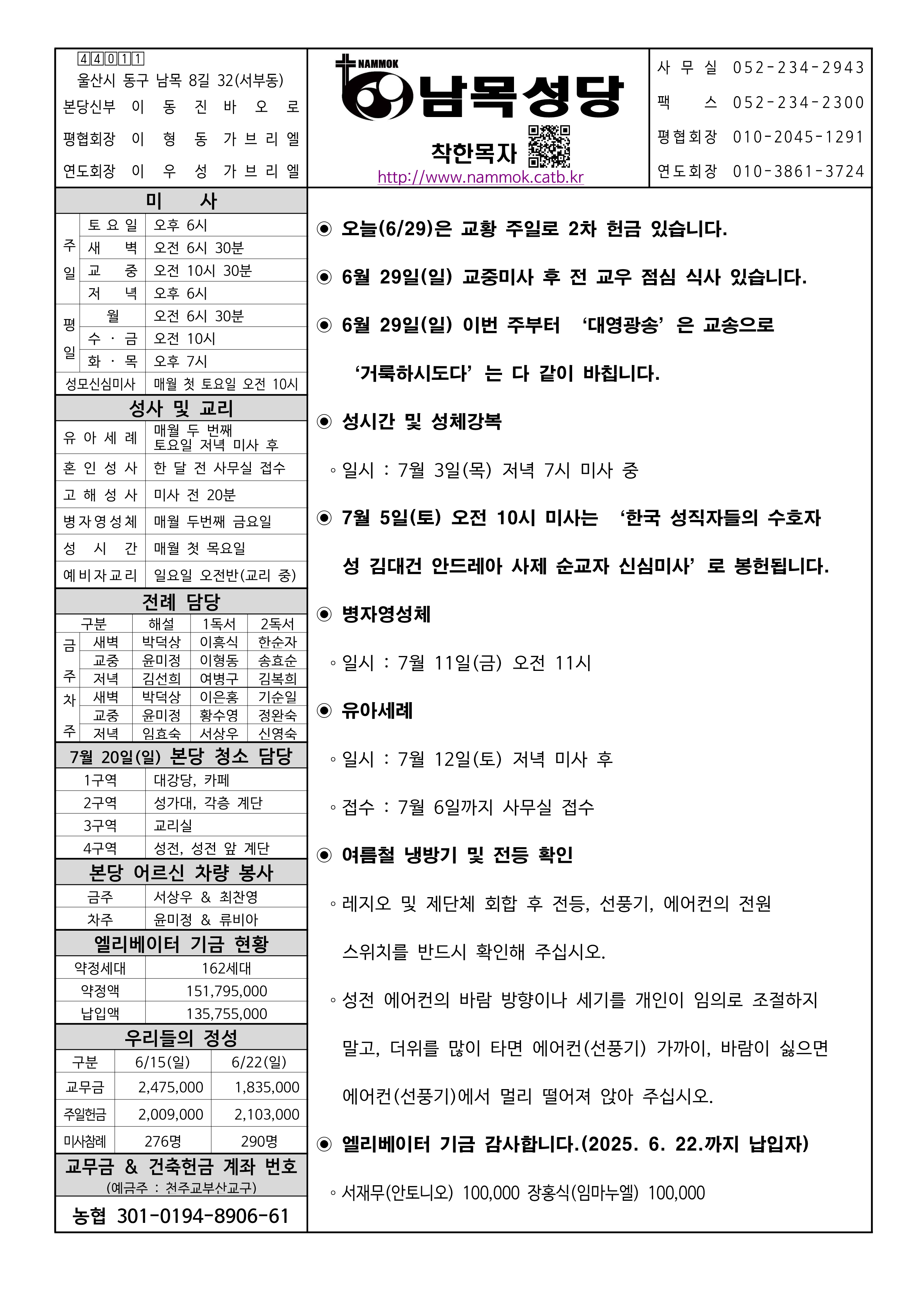 남목20250629_1.png