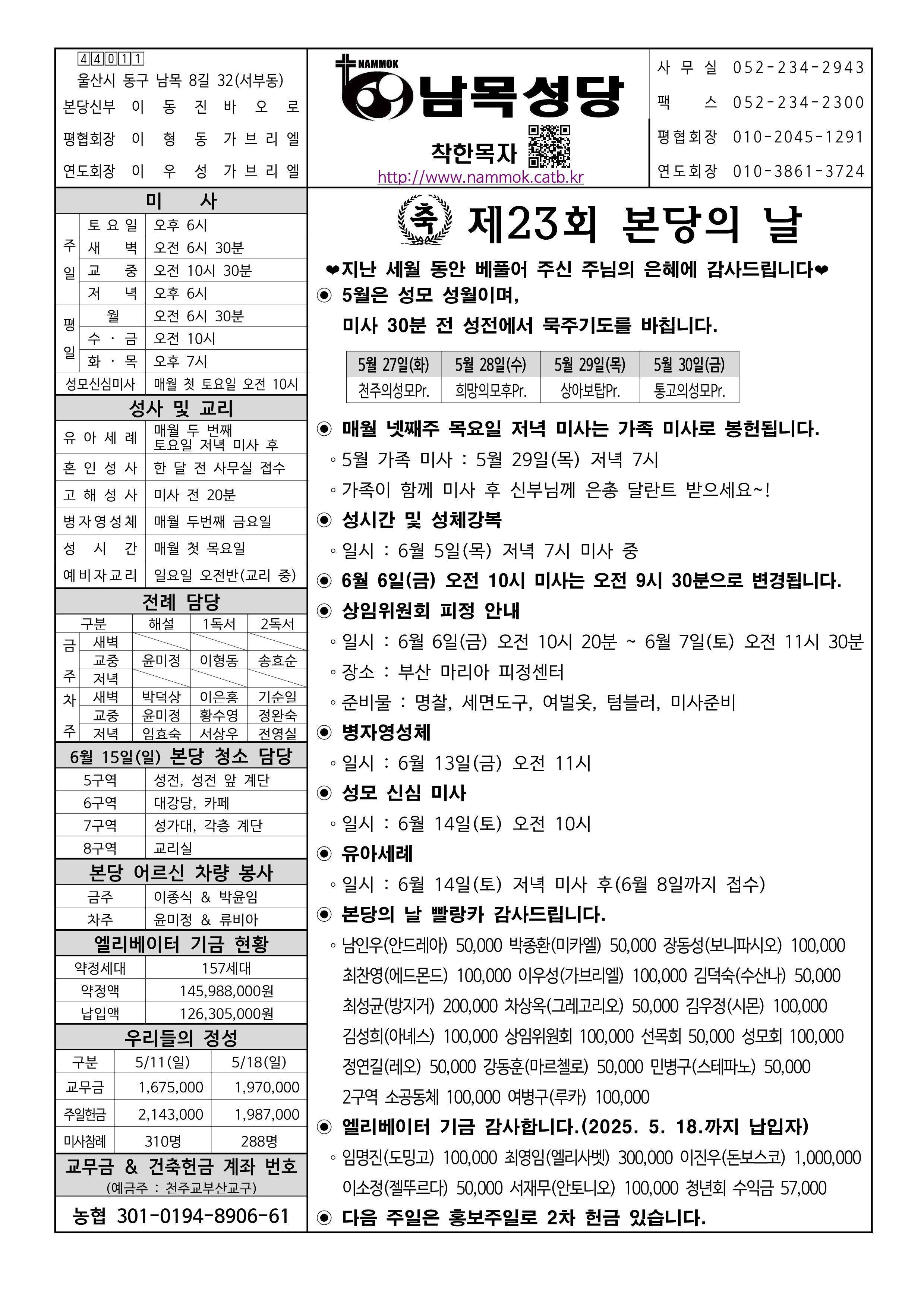 남목20250525_1.png