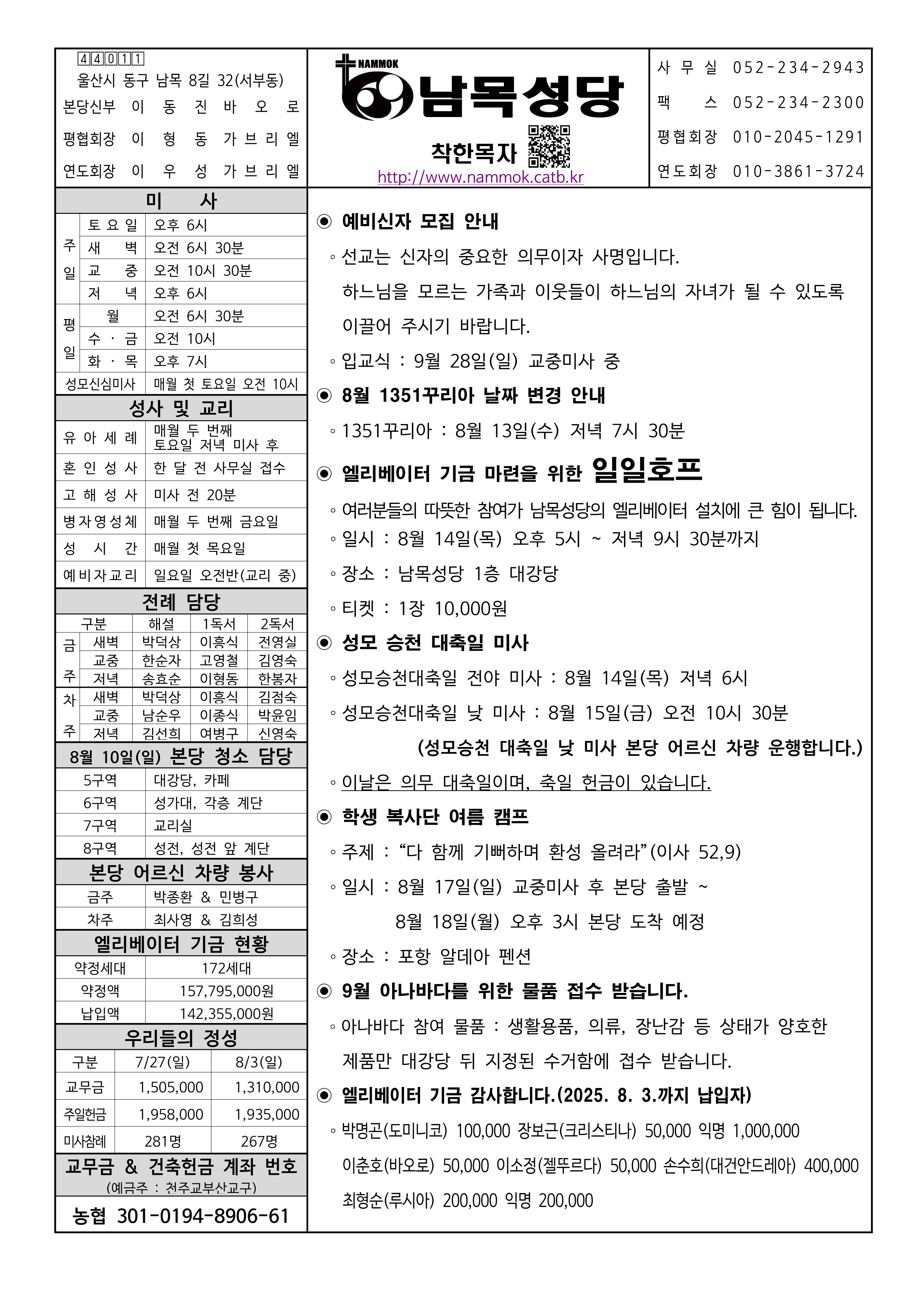 남목20250810_1.png
