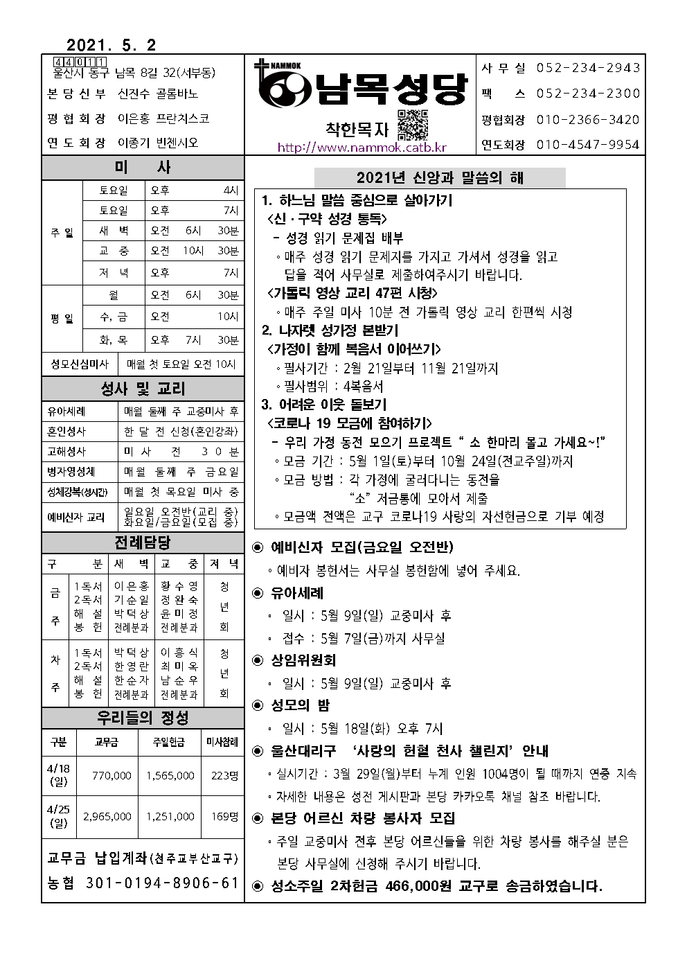 남목20210502001.jpg