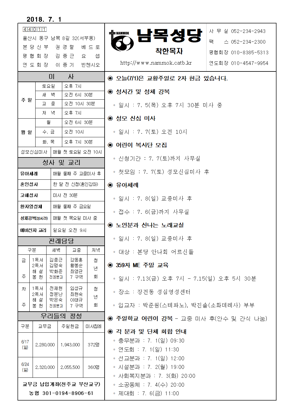 남목20180701001.png