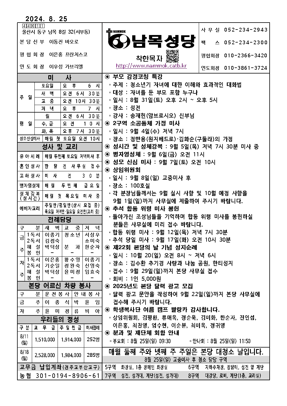 남목20240825001.jpg