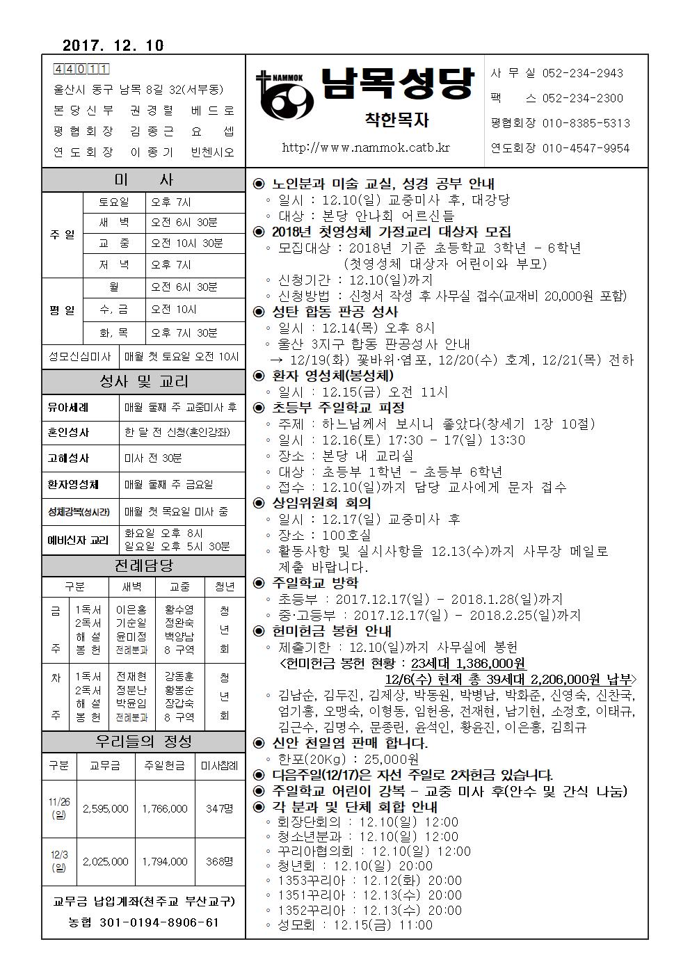 남목20171210001.jpg
