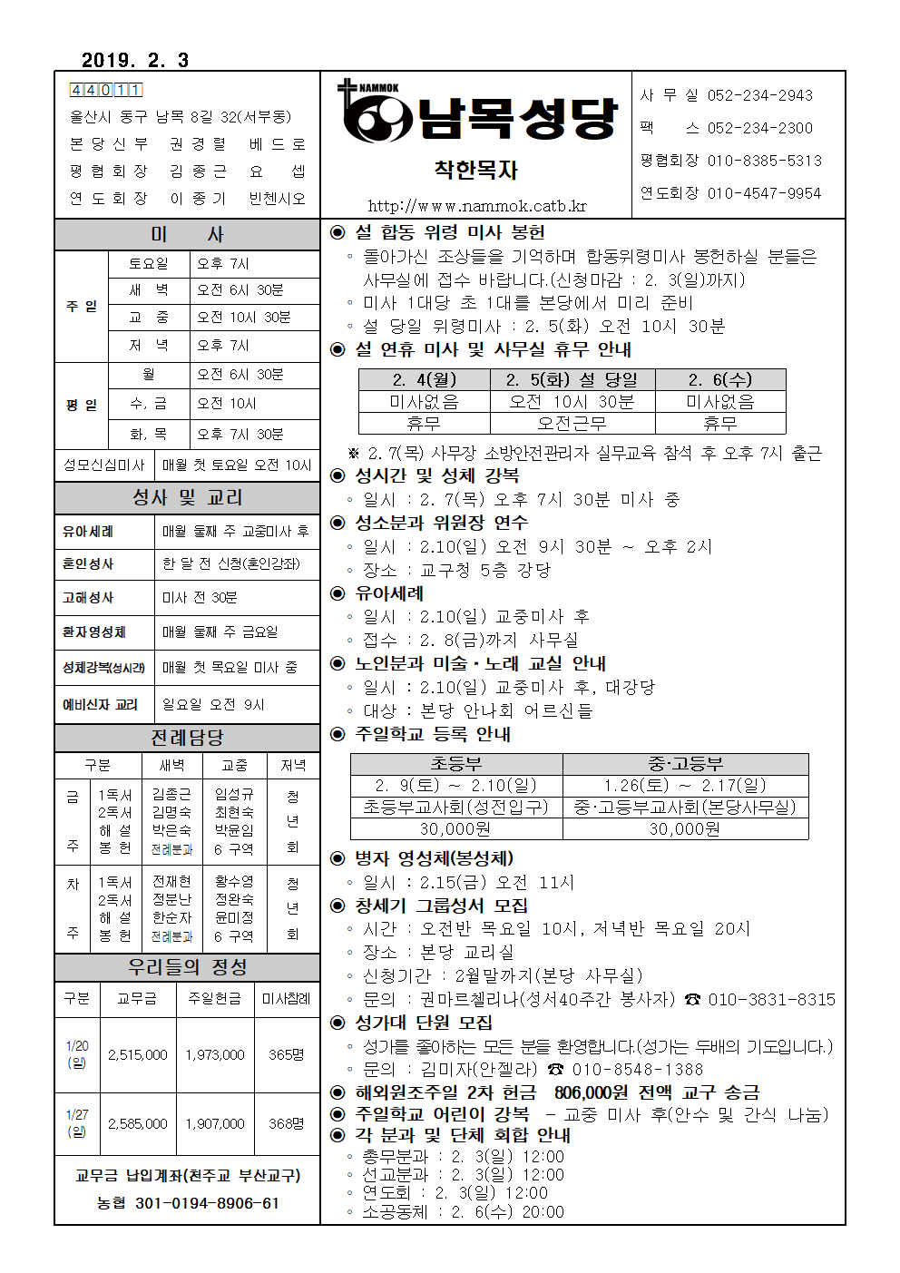 남목20190203001.png