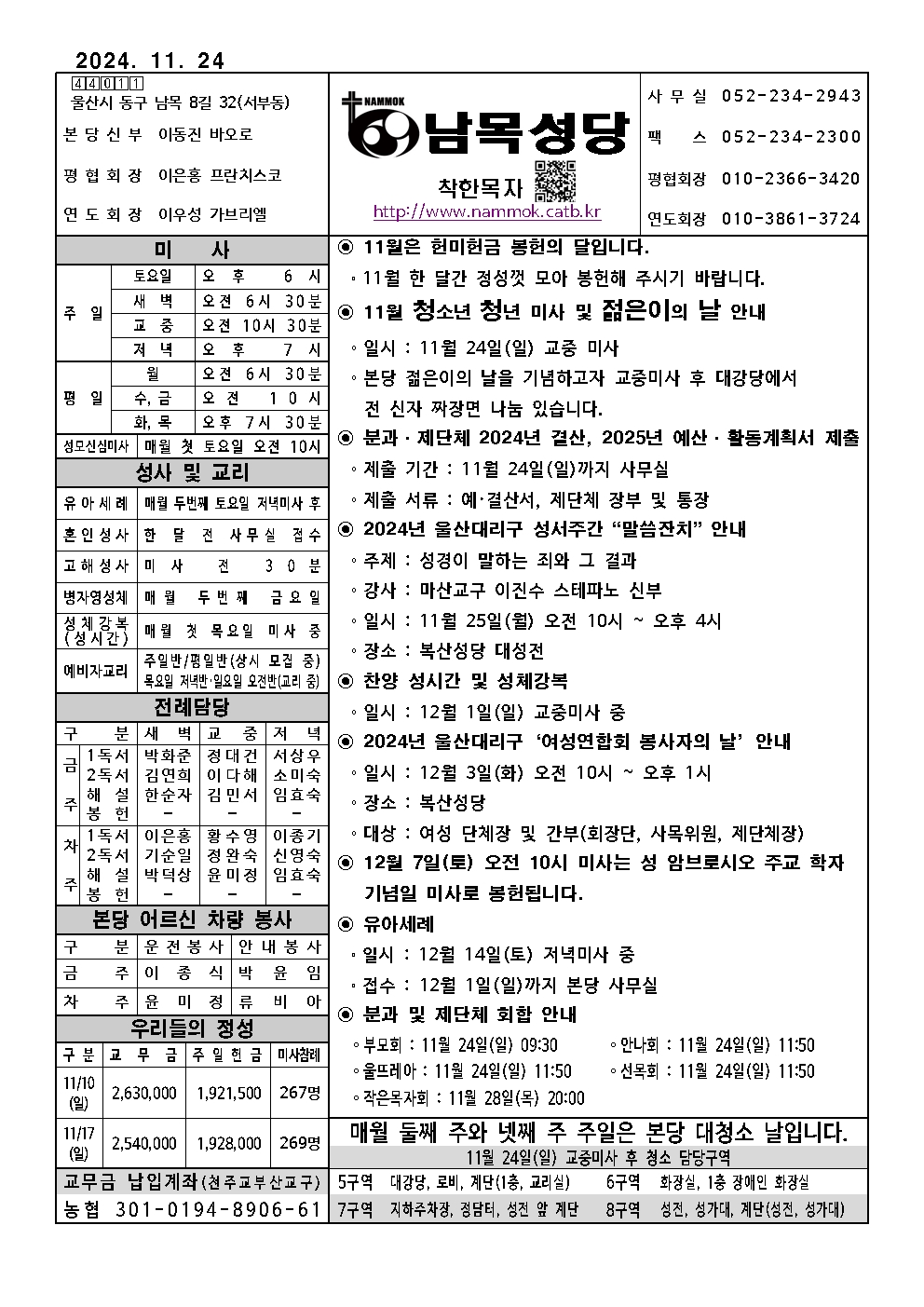 남목20241124_v1001.jpg
