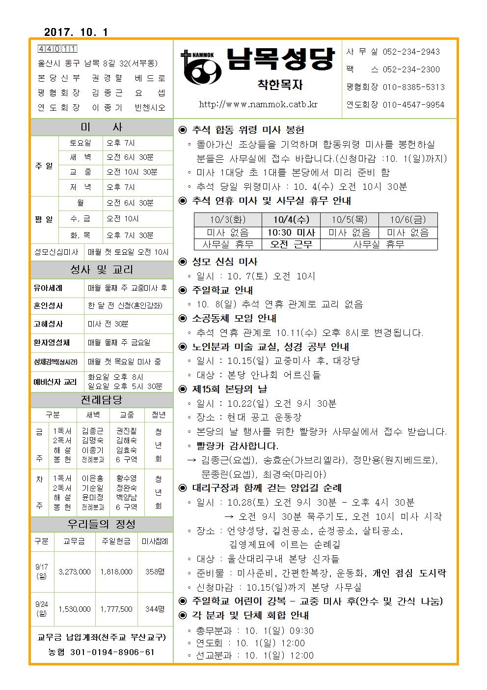 남목20171001001.jpg
