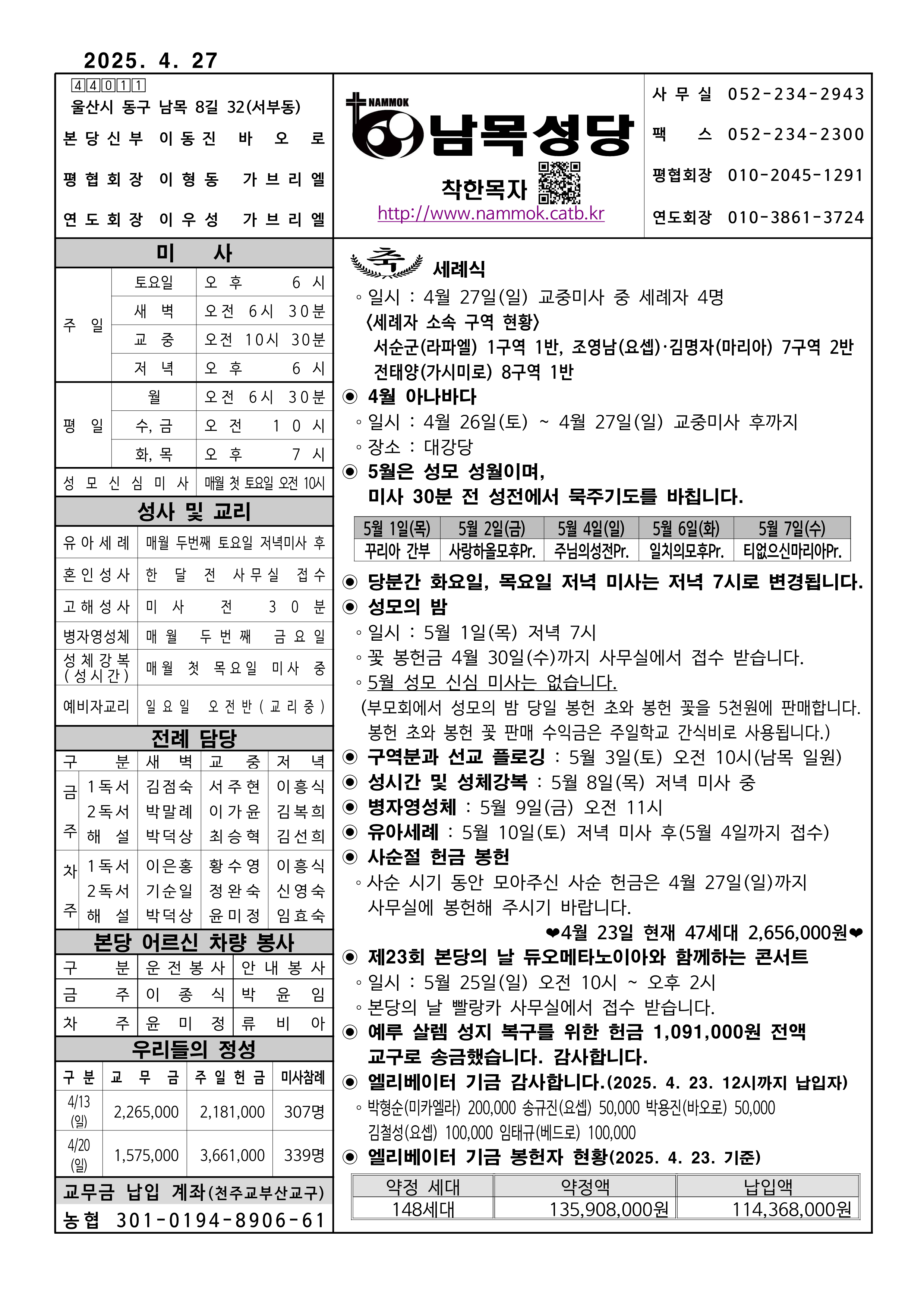 남목20250427_v1_1.png