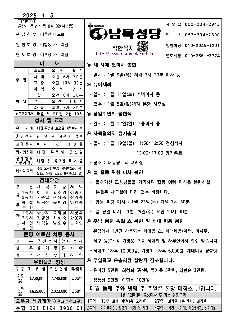 남목20250105001.jpg