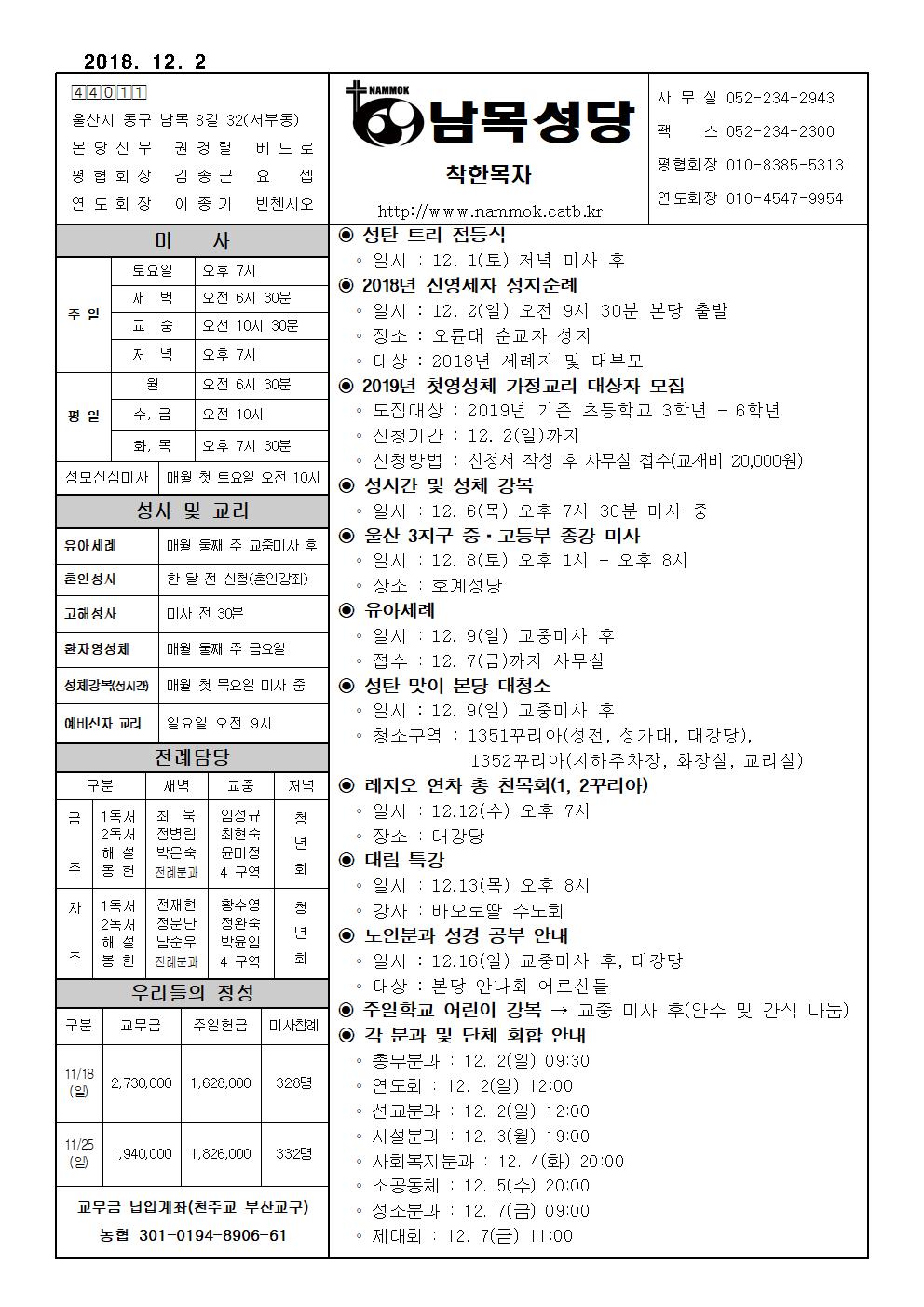 남목20181202001.jpg