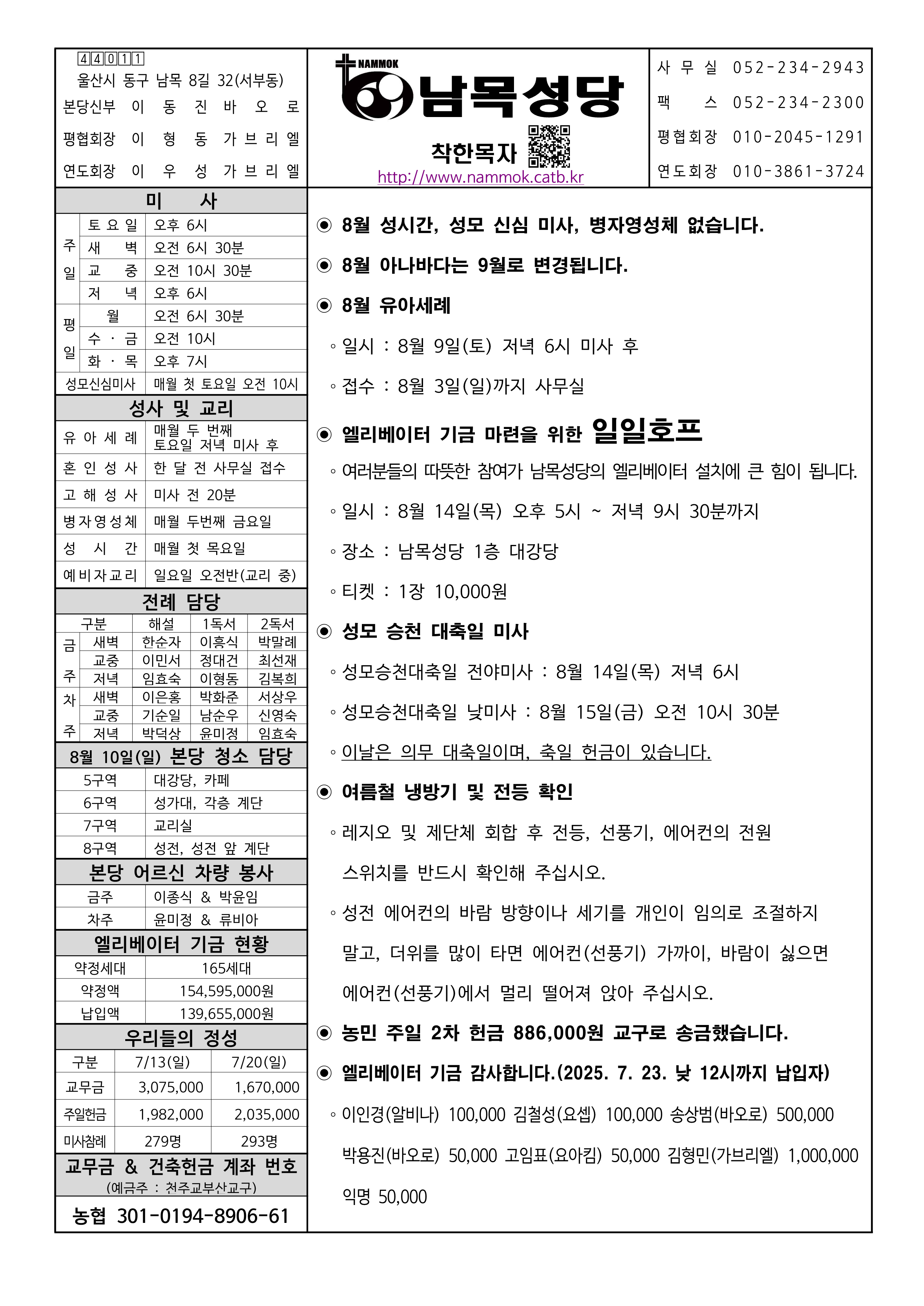 남목20250727_1.png