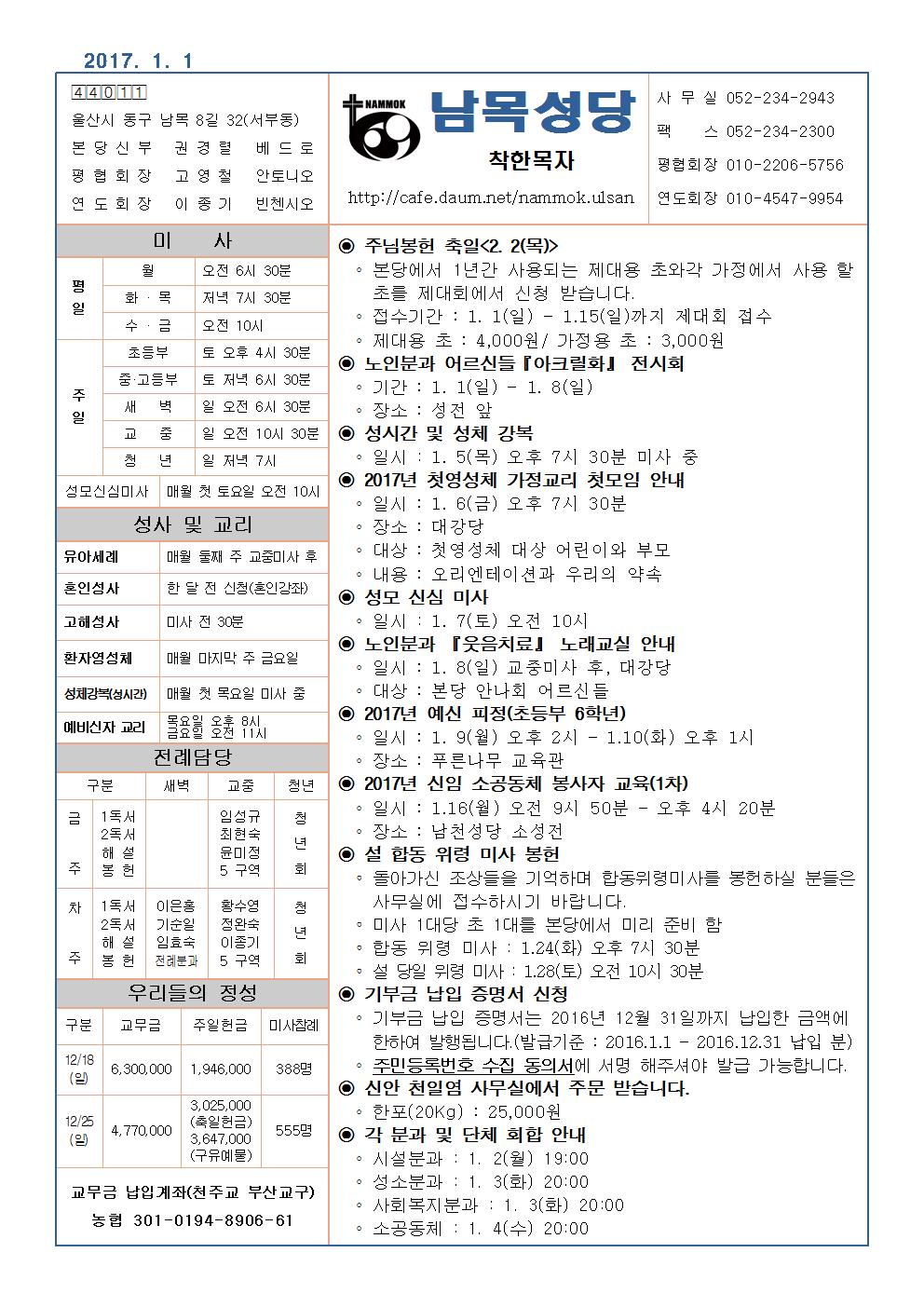 남목20170101001.jpg