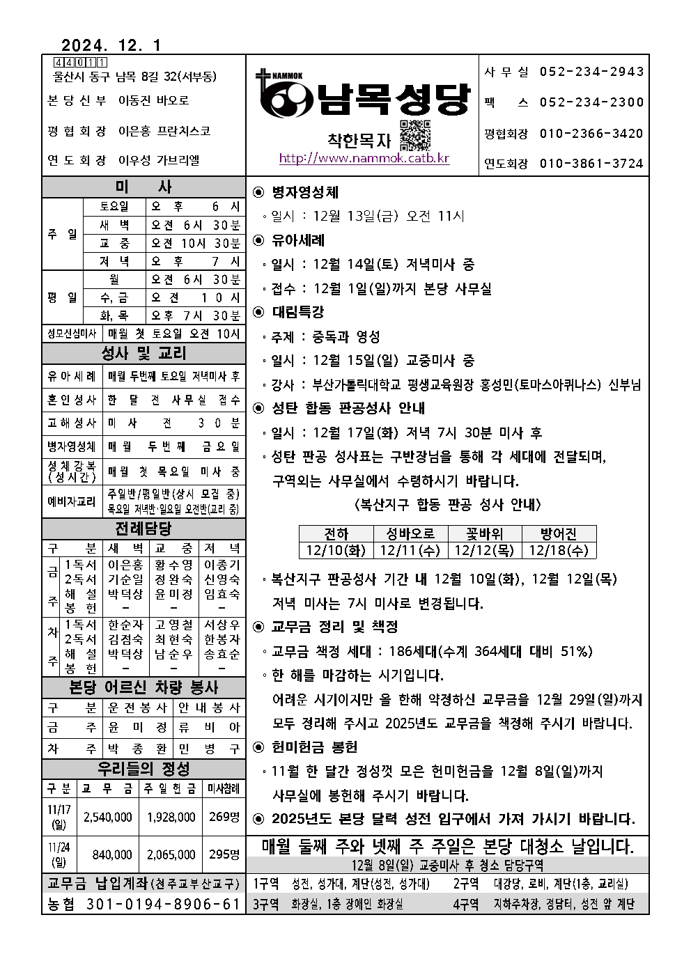 남목202411201001 (1).jpg