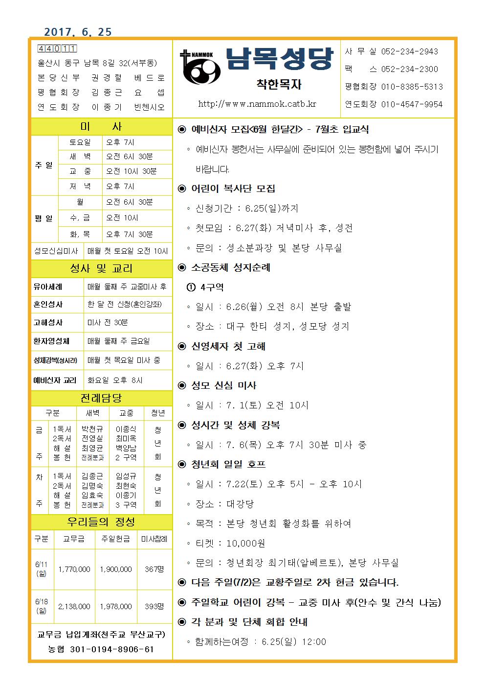 남목20170625.jpg