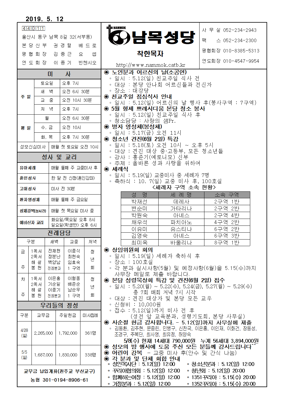 남목20190512001.png