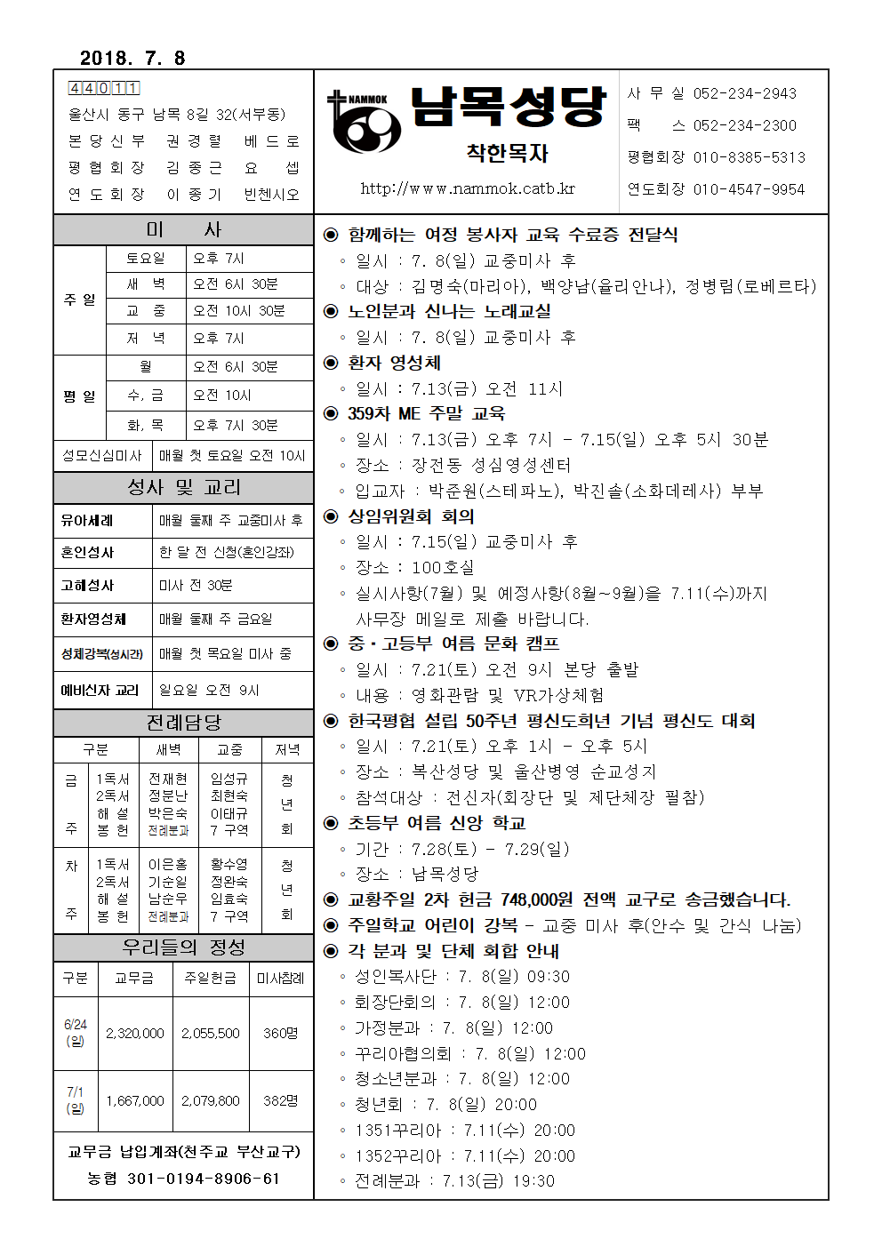 남목20180708001.png