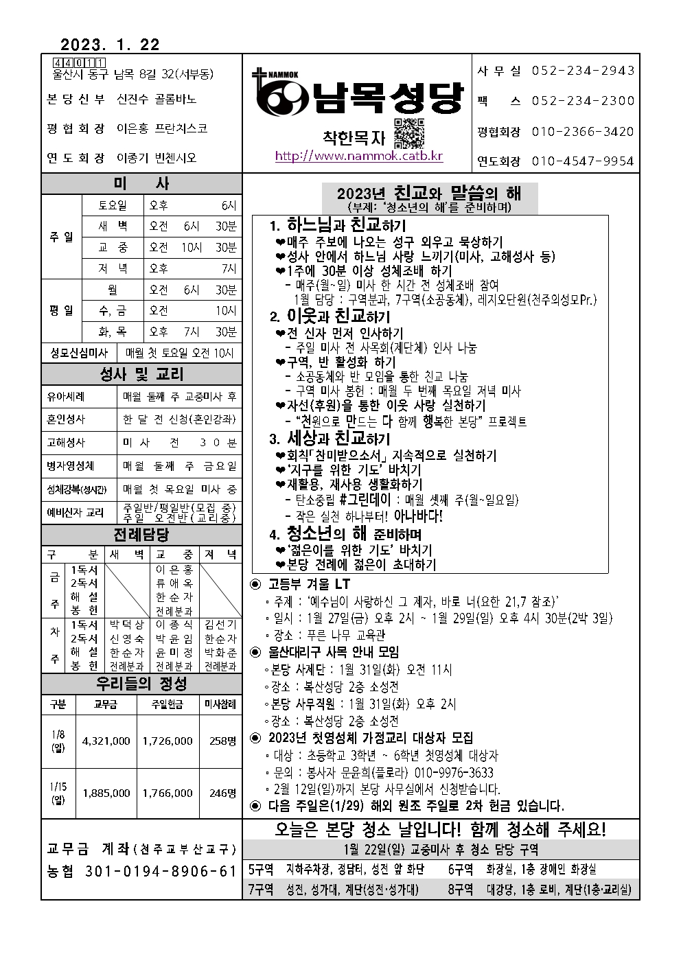 남목20230122001.jpg