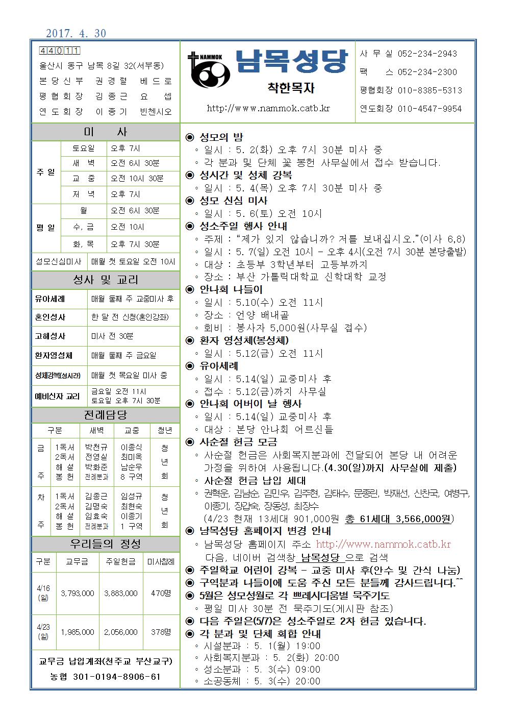 남목20170430001.jpg