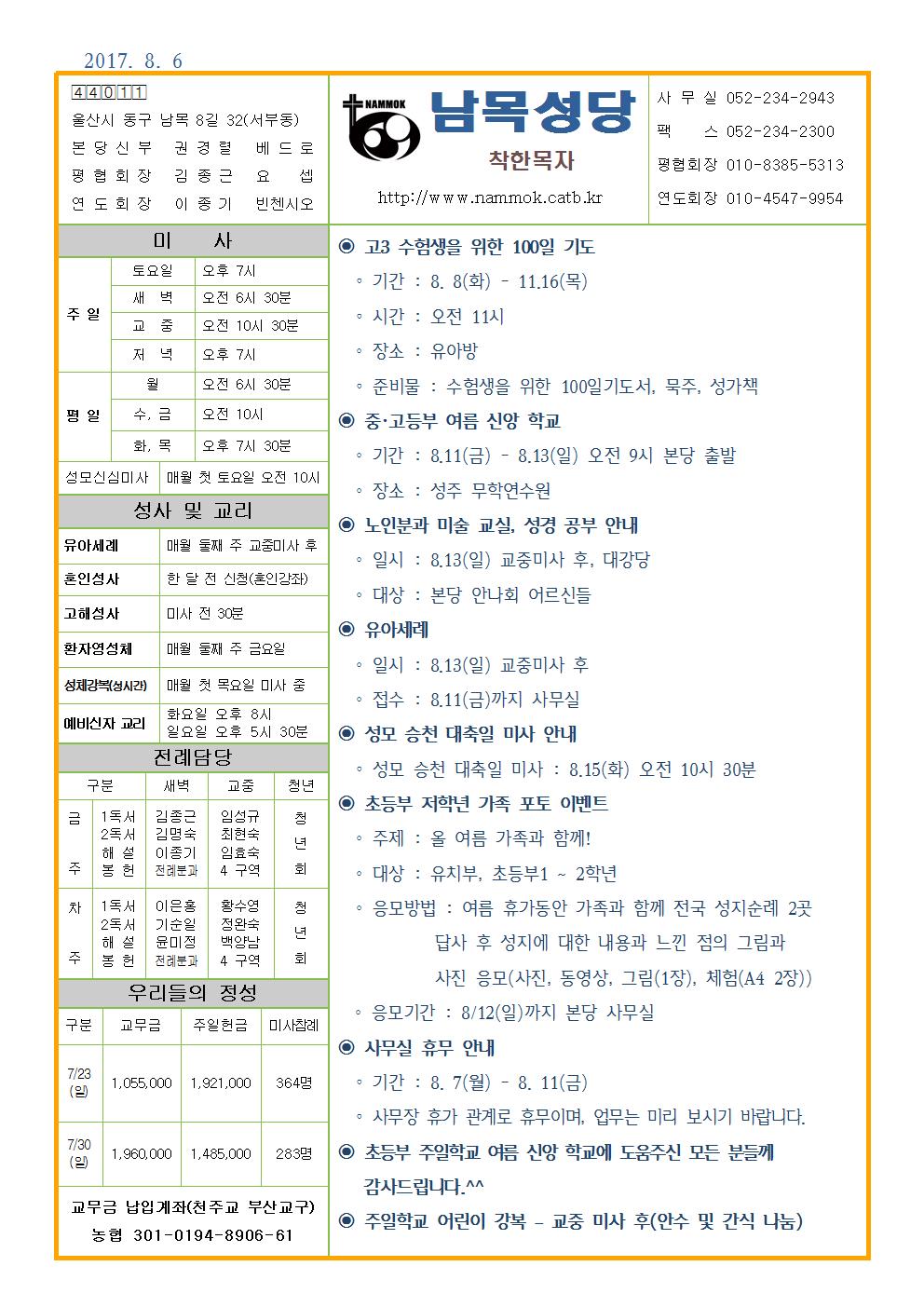 남목20170806.jpg
