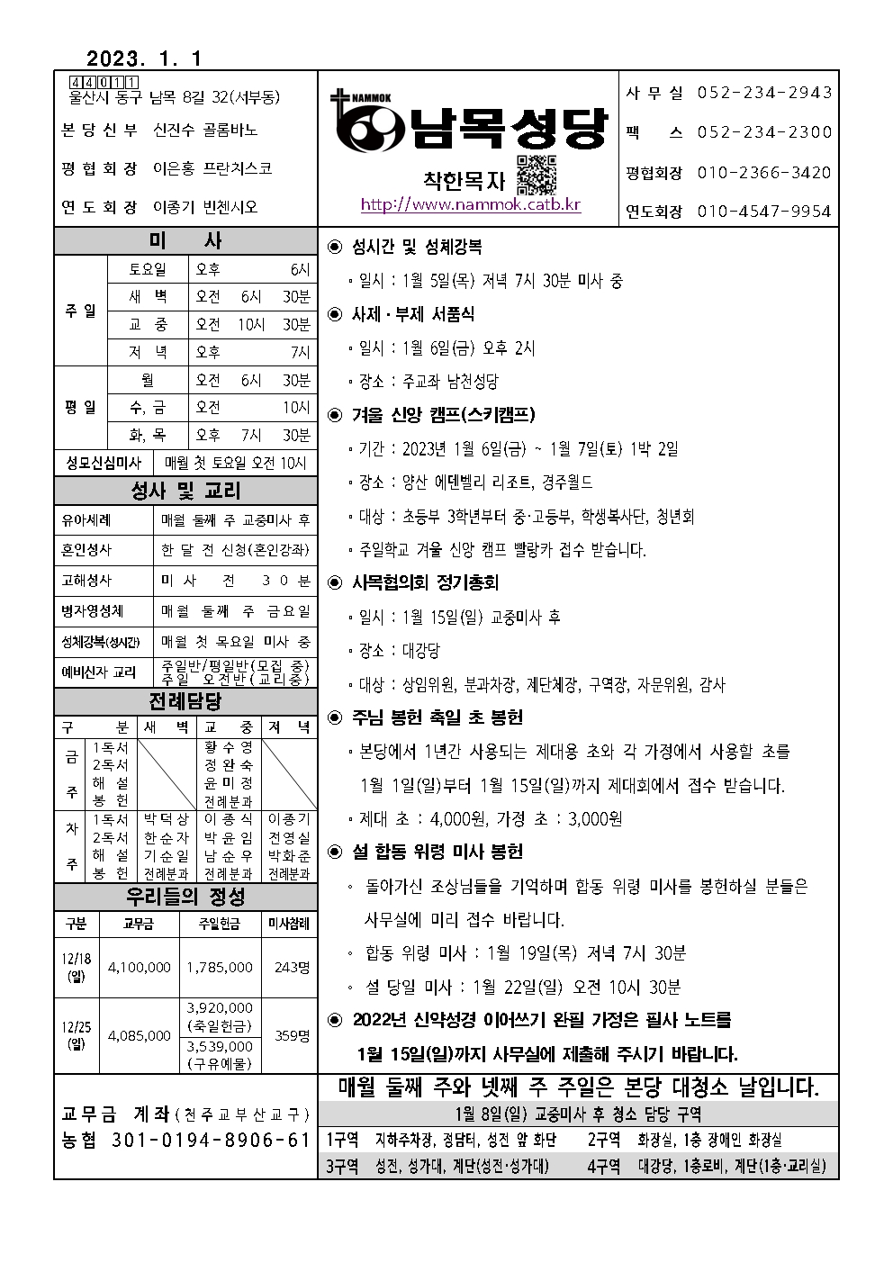 남목20230101001.jpg