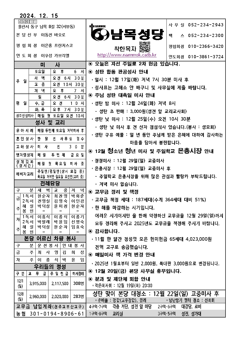 남목202411215001.jpg