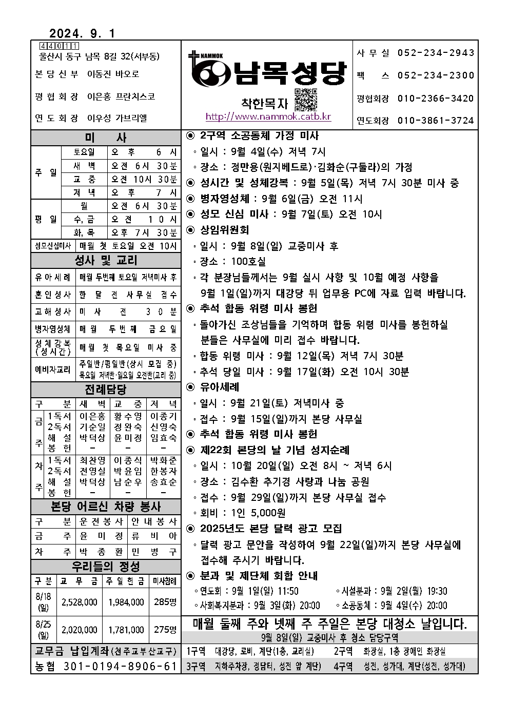 남목20240901001 (1).jpg