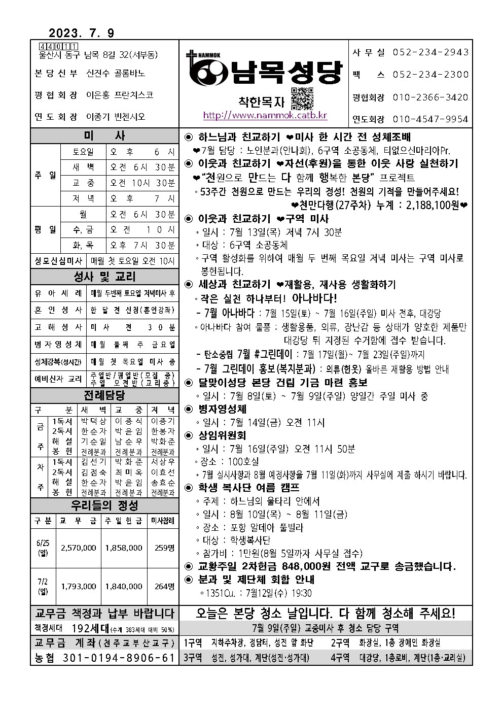 남목20230709001 (1).jpg