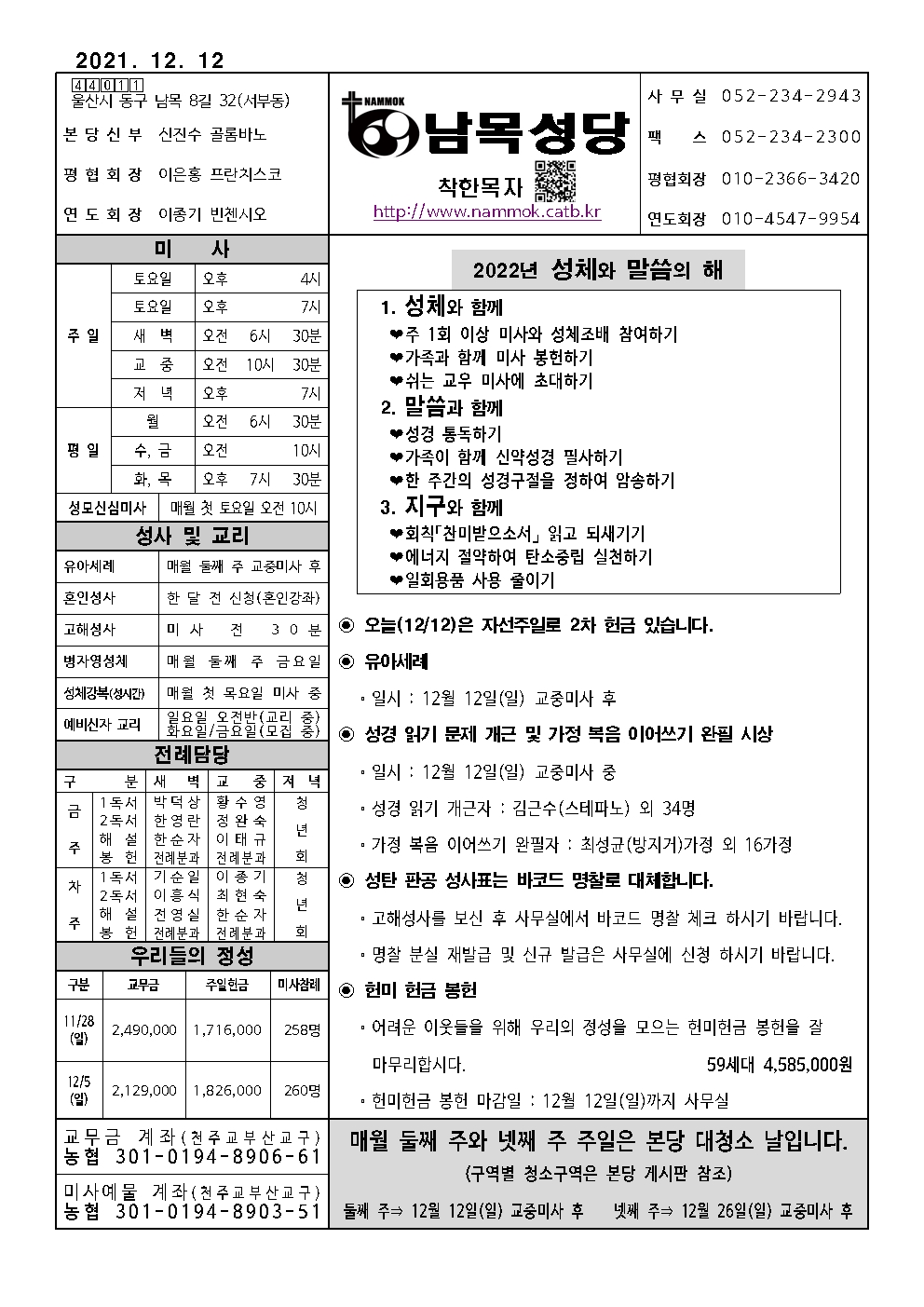 남목20211212001.jpg