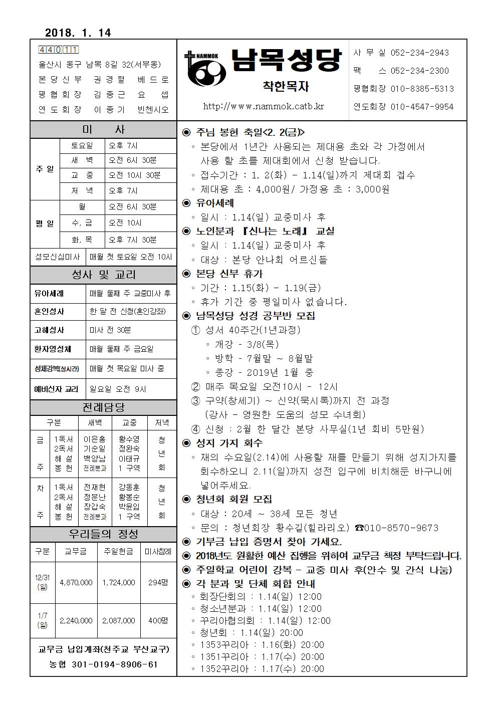 남목20180114001.jpg