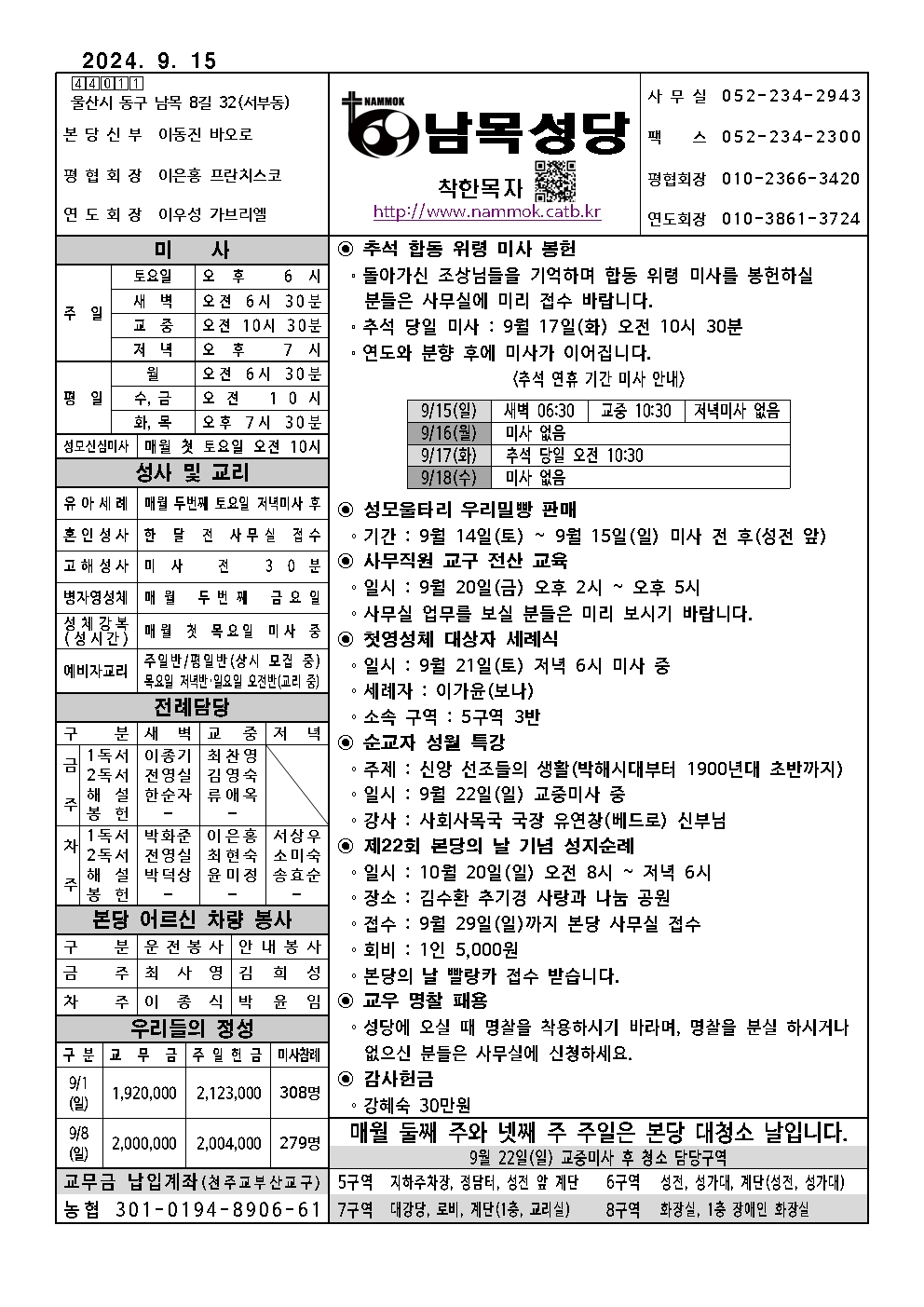 남목20240915001.jpg