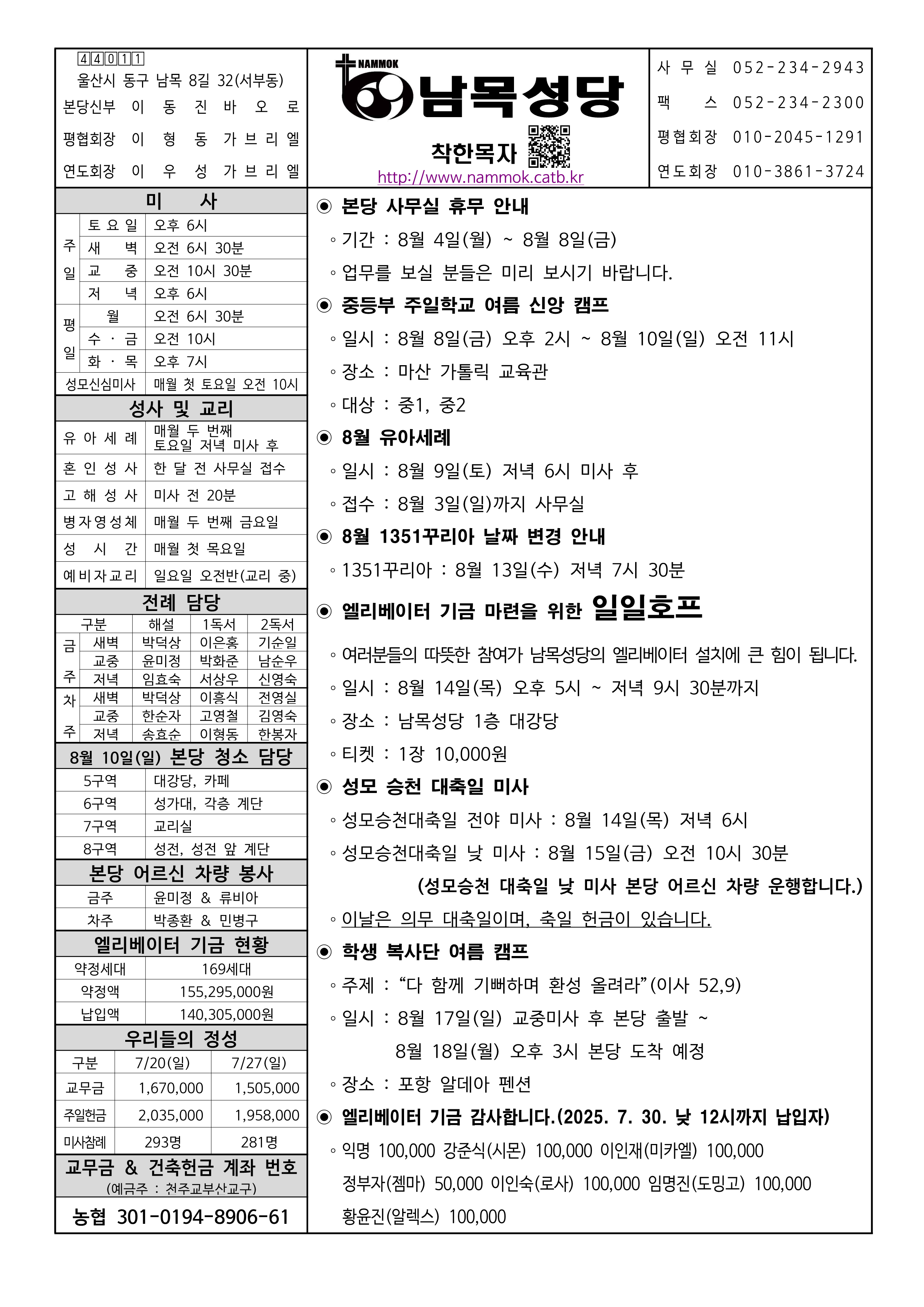 남목20250803_1.png