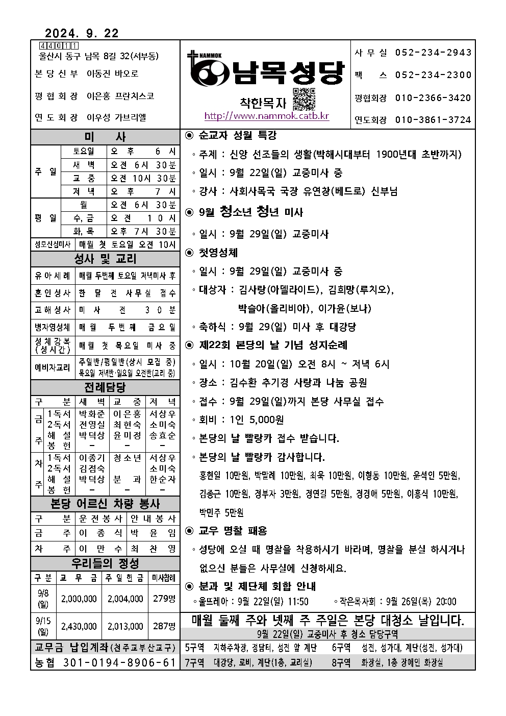 남목20240922001.jpg