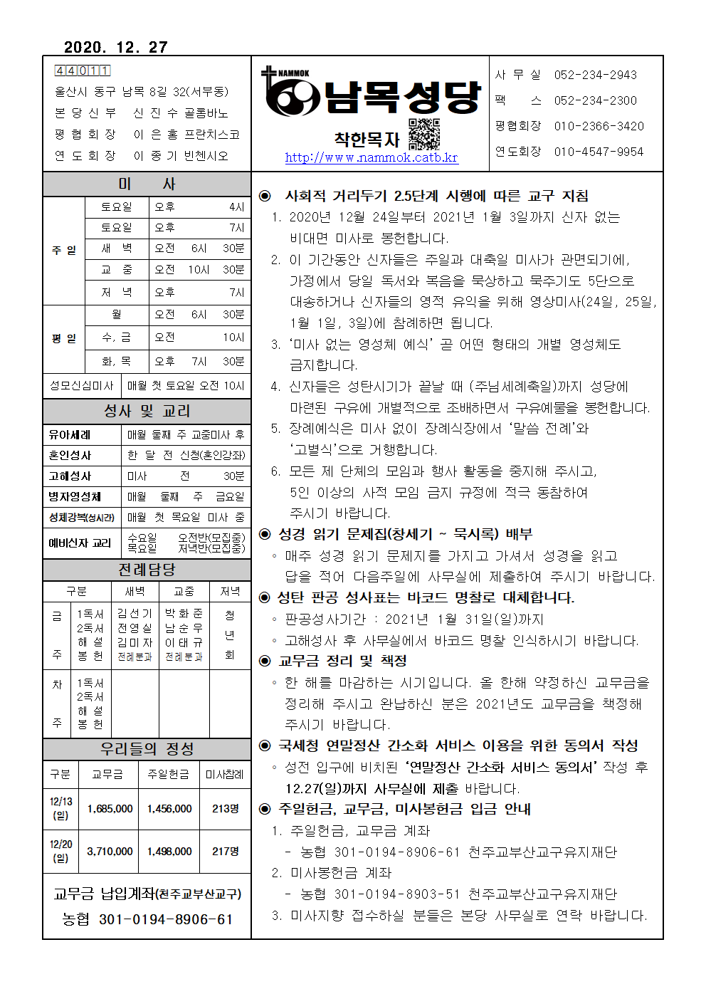 남목20201227[74]001.png