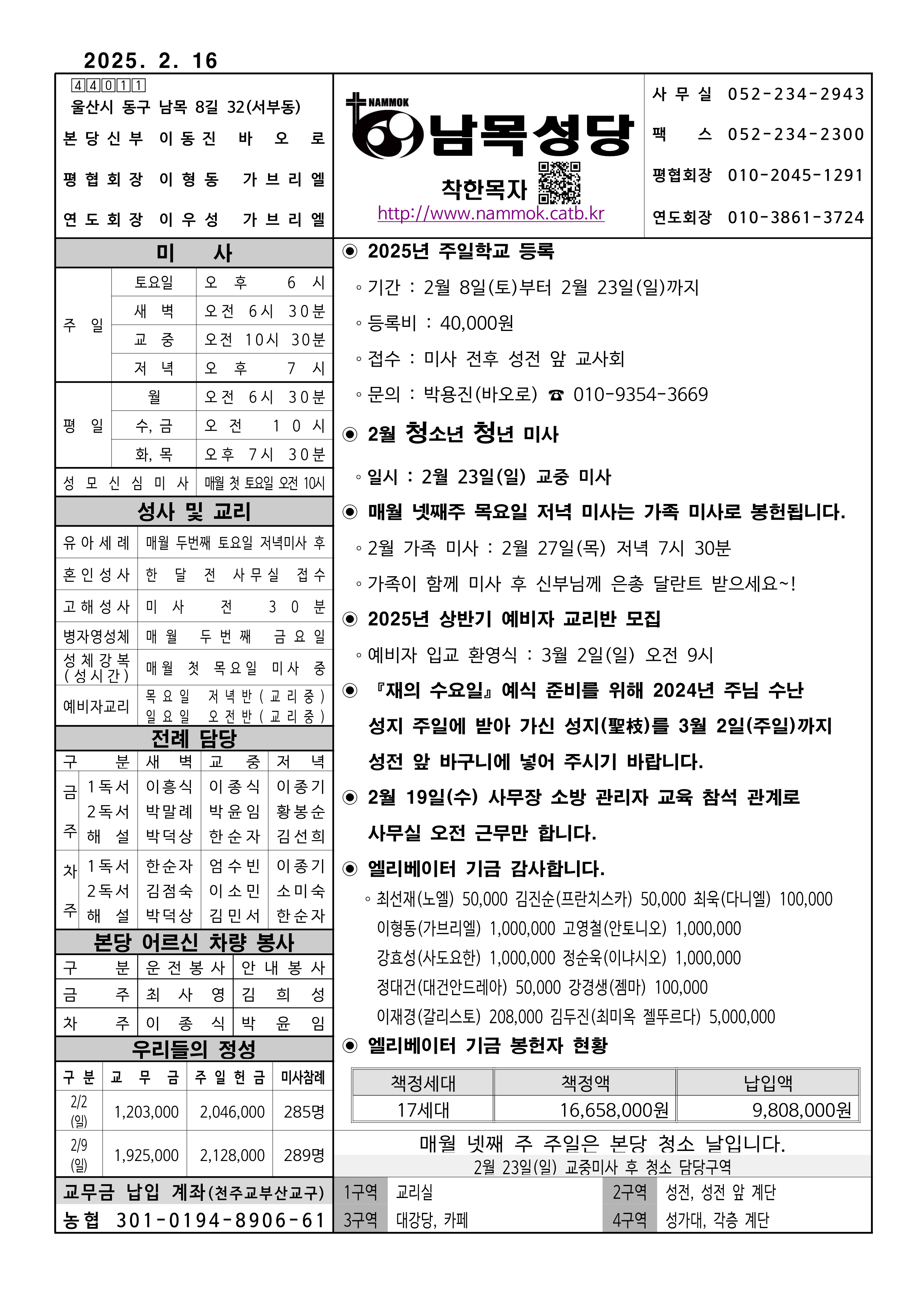 남목20250216_1.png