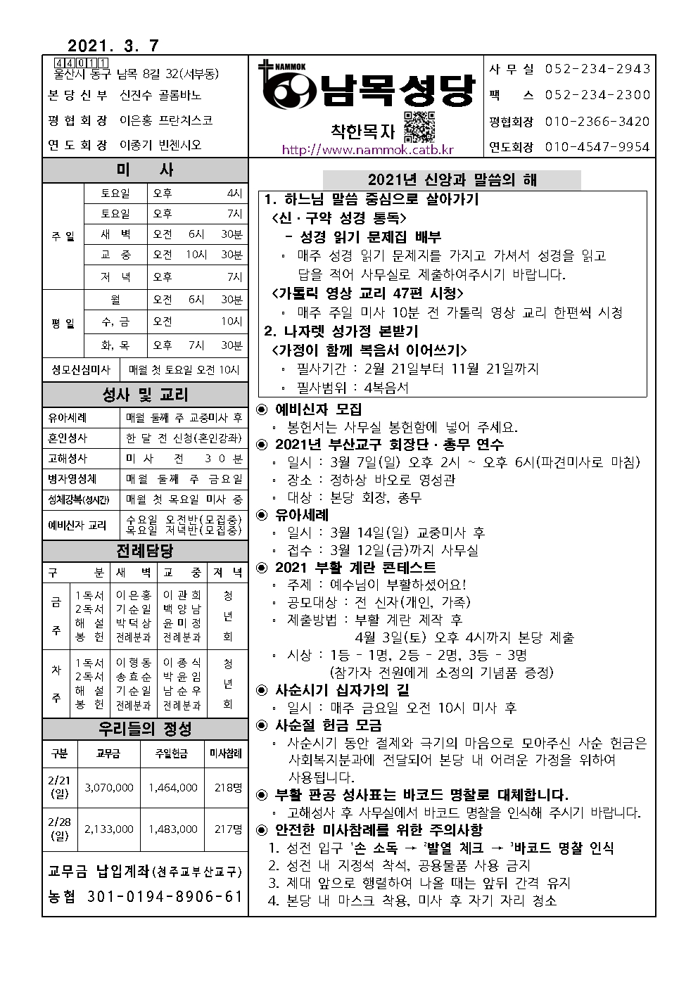 남목20210307001 (1).jpg