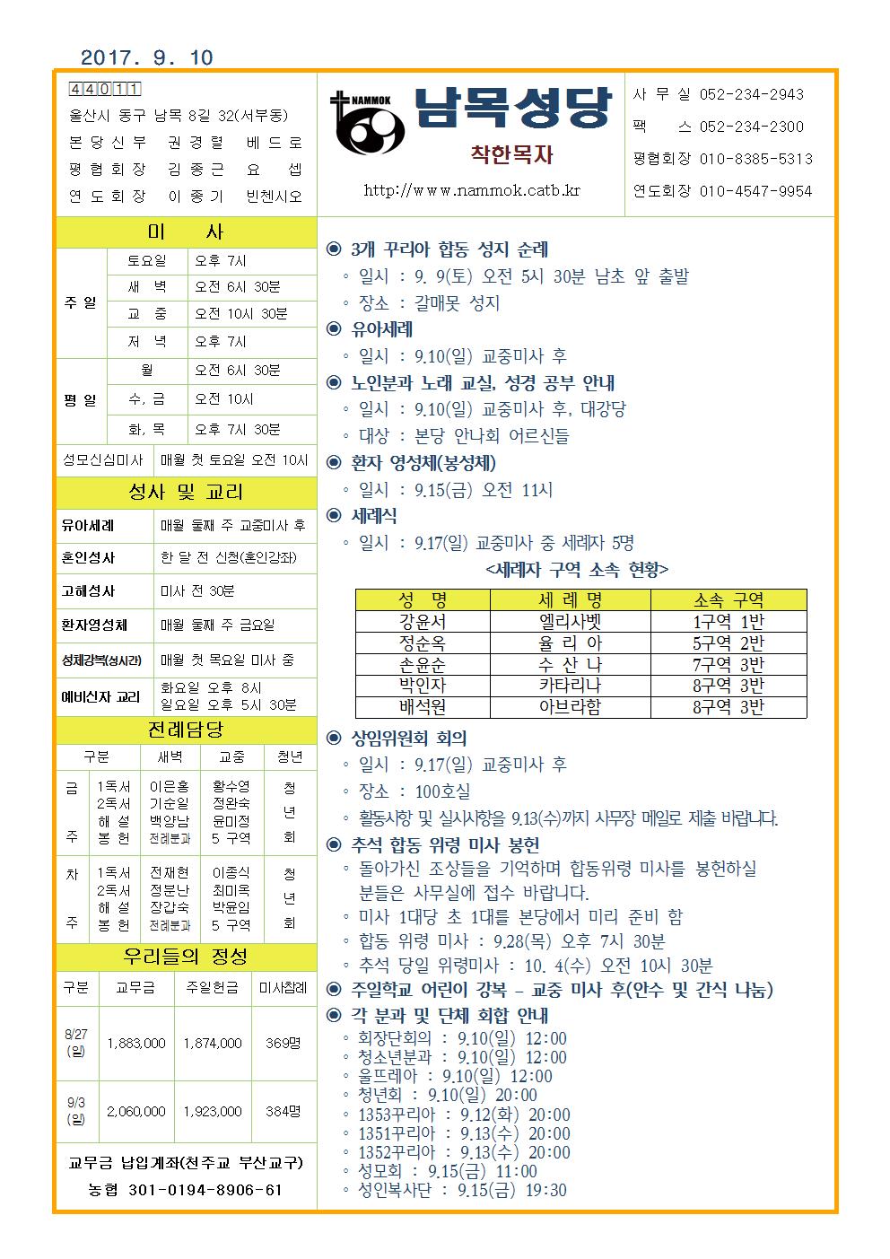 남목20170910001.jpg
