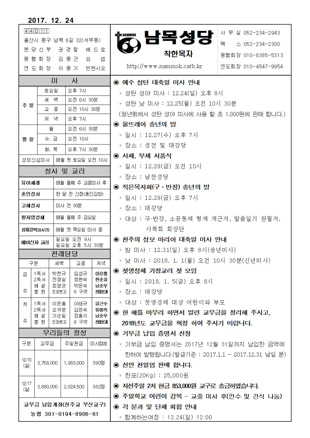 남목20171224001.jpg