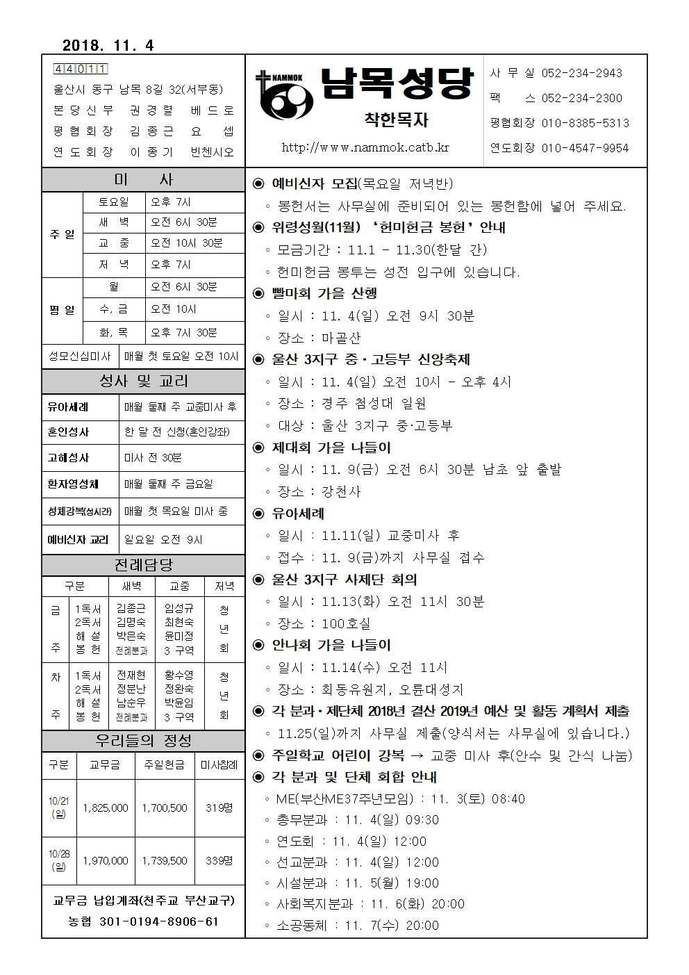 남목20181104001.png